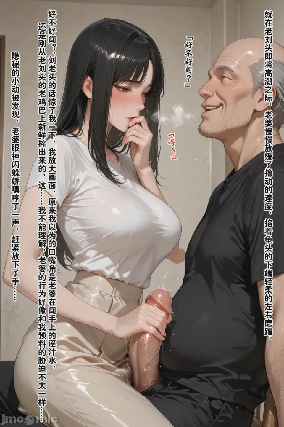 第1话, page 142