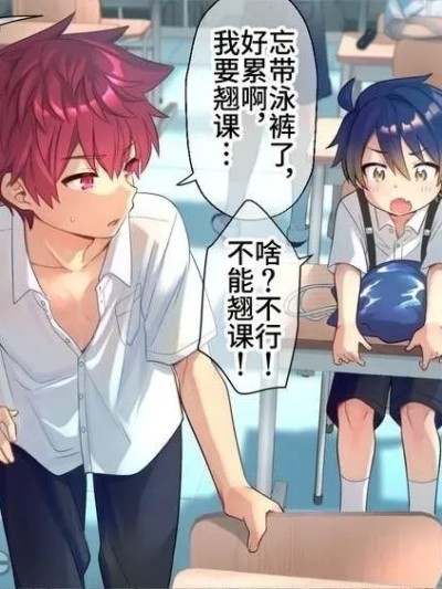 [Yuki²] 教育狂妄的弟弟 第88话 的封面