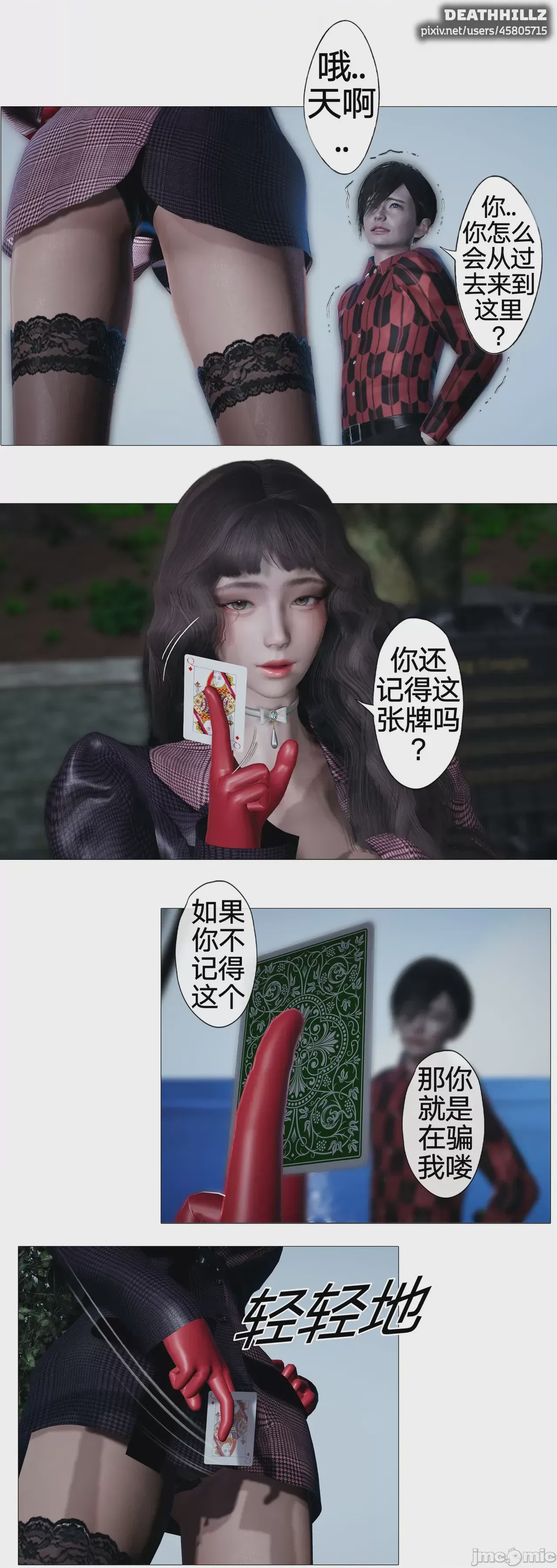 第1话、452 ページ