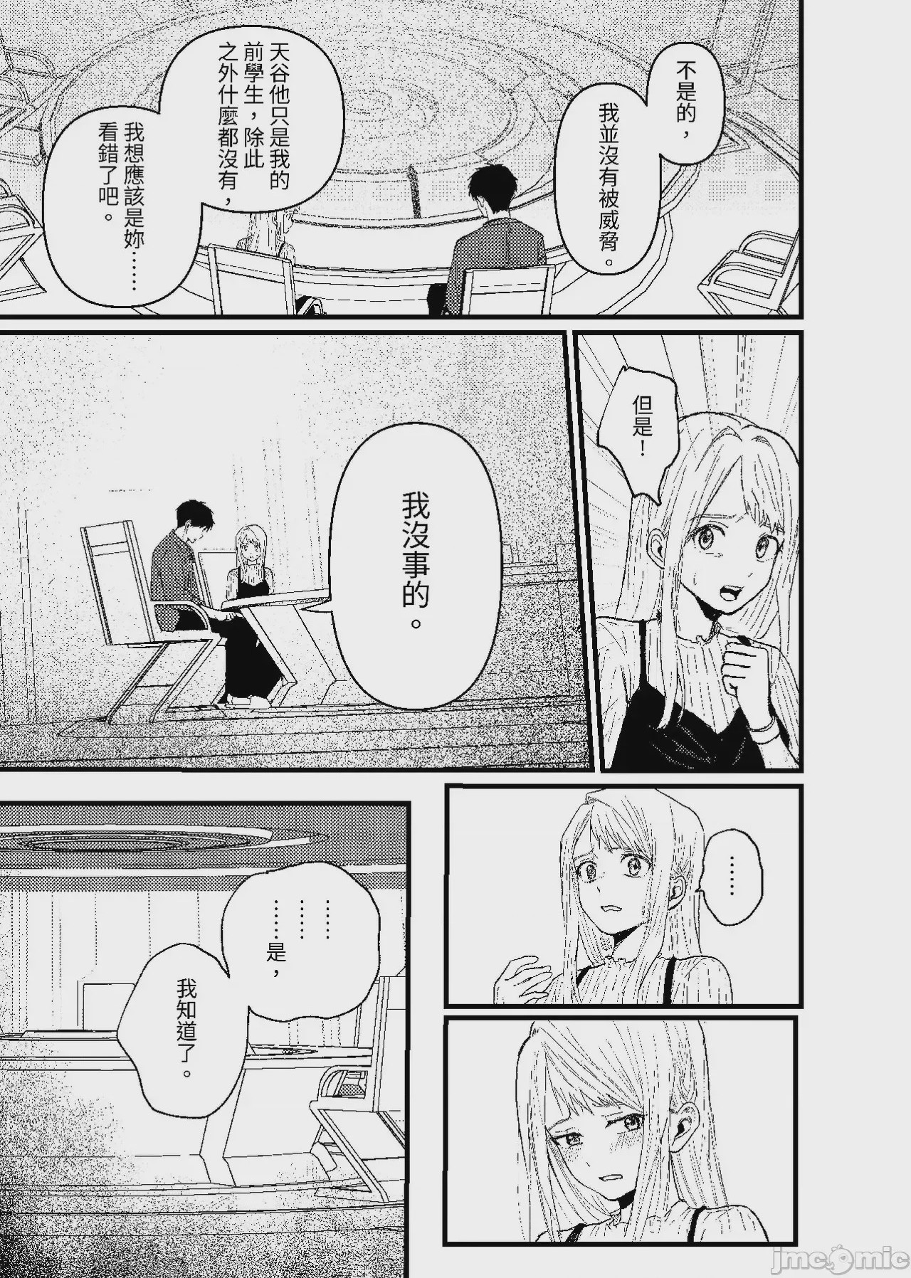 第1话, pahina 160