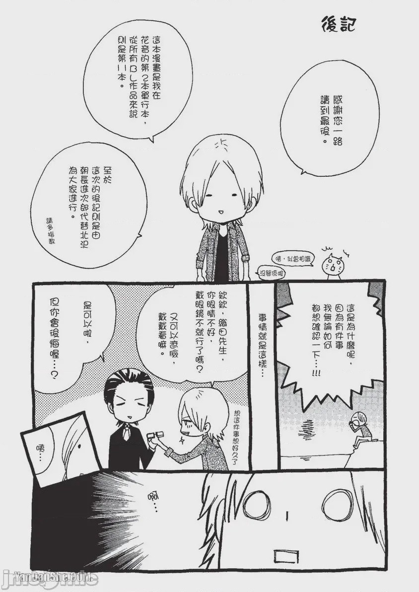第1话、159 ページ