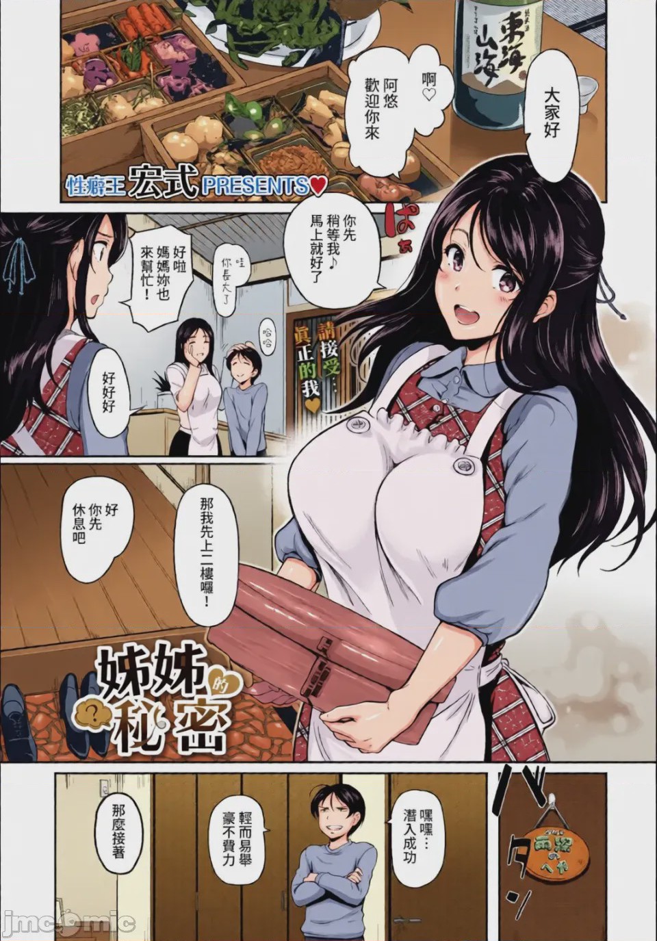 第1话, page 265