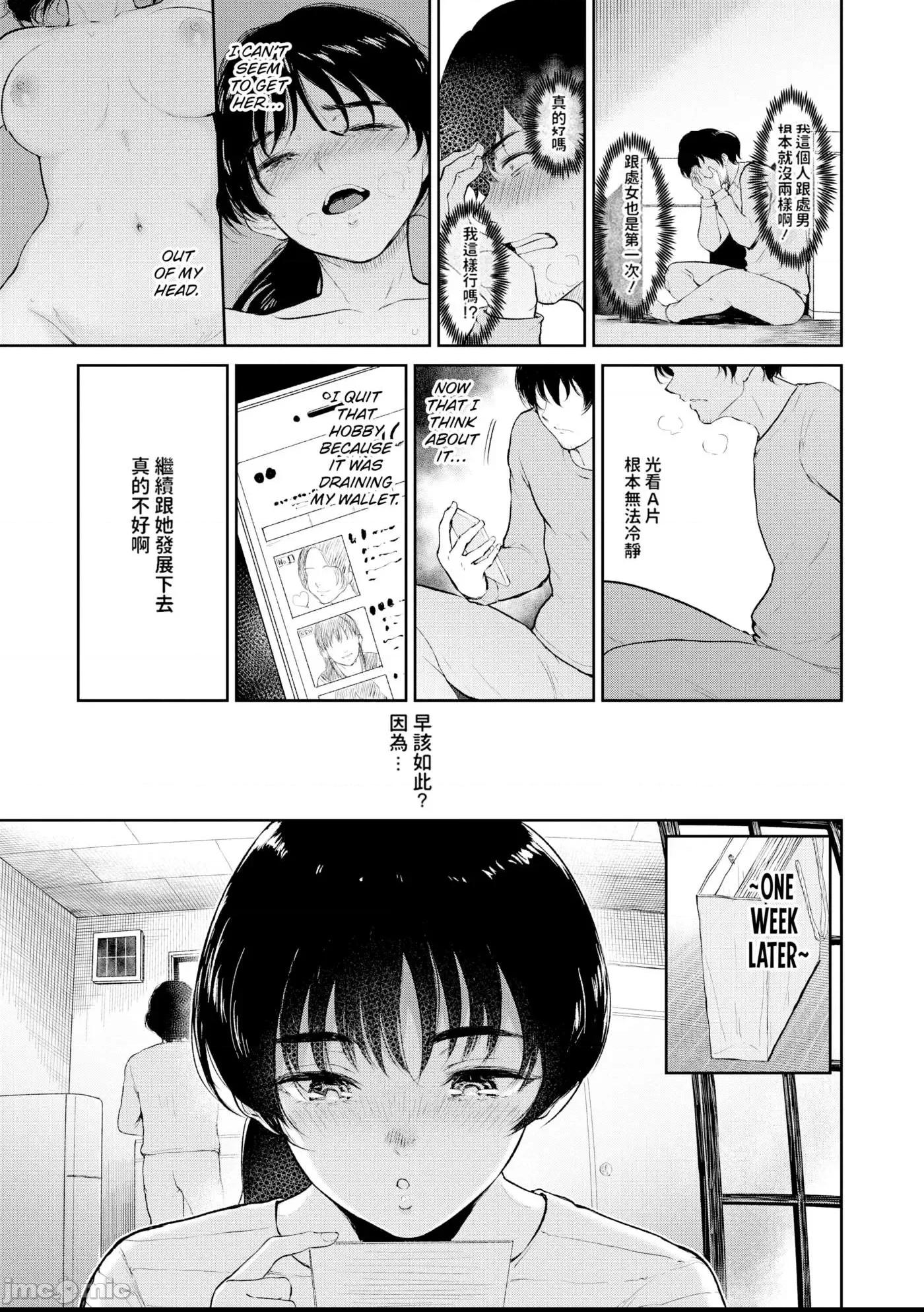 [yogurt (ビフィダス)] 交わりの宿 [中国翻訳] [LKM渣嵌] 第1话，第 118 頁