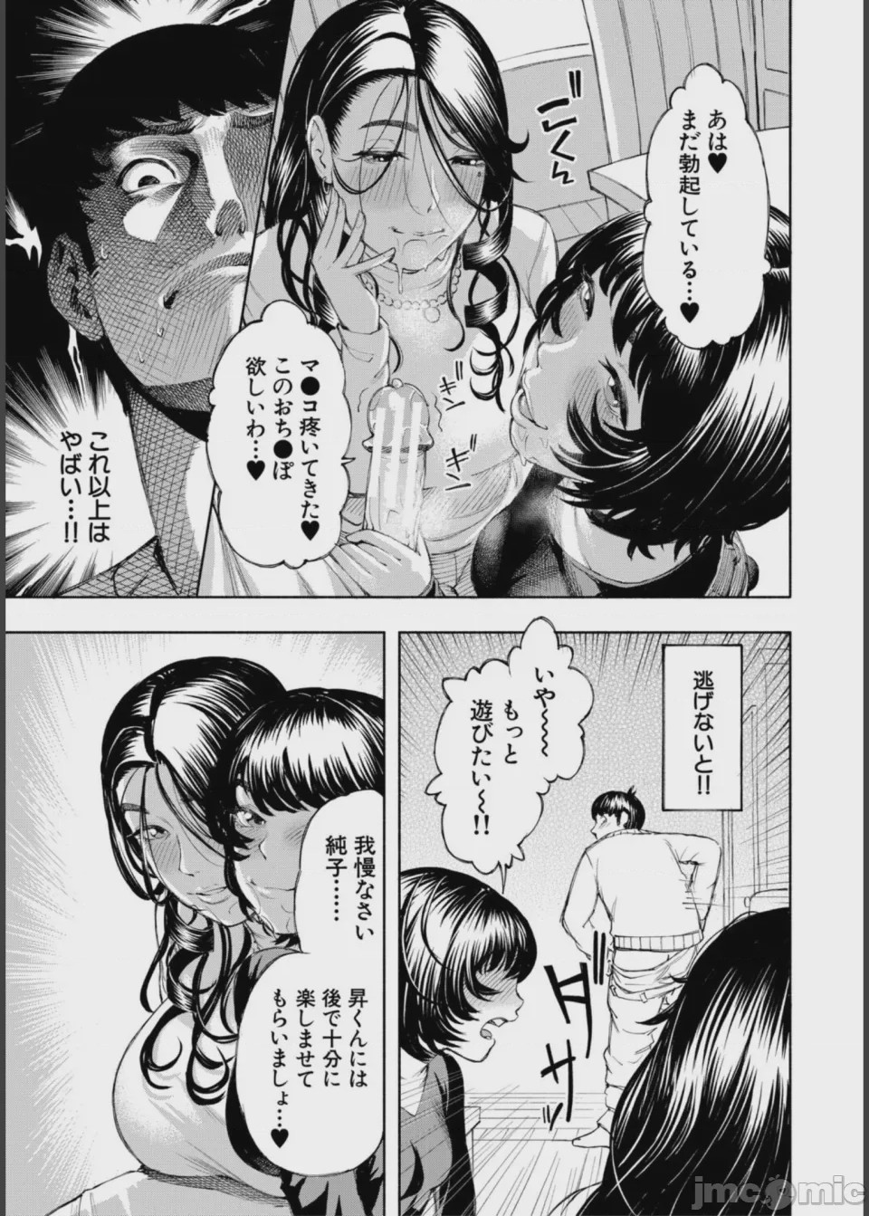 第1话, pahina 77