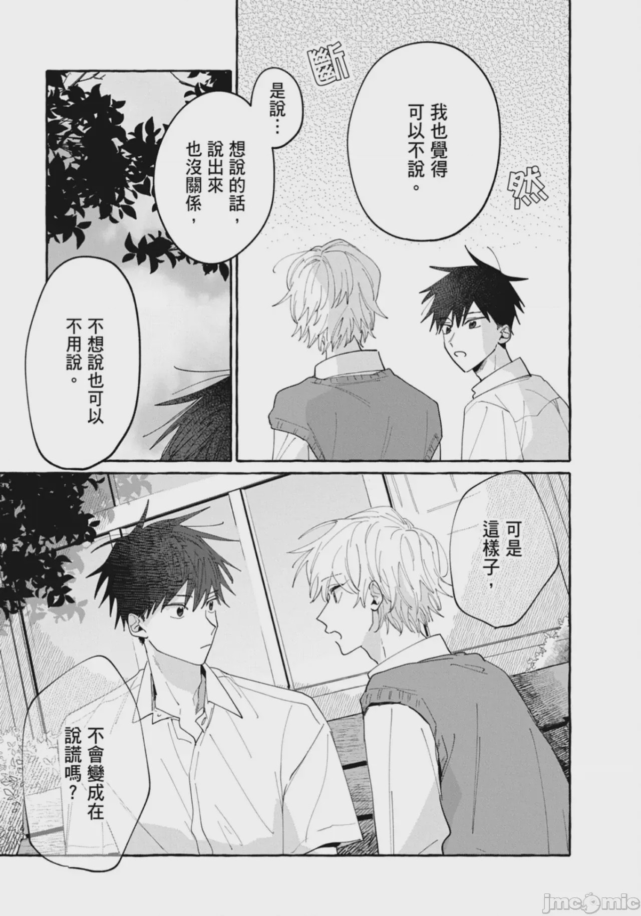 第1话，第 31 页