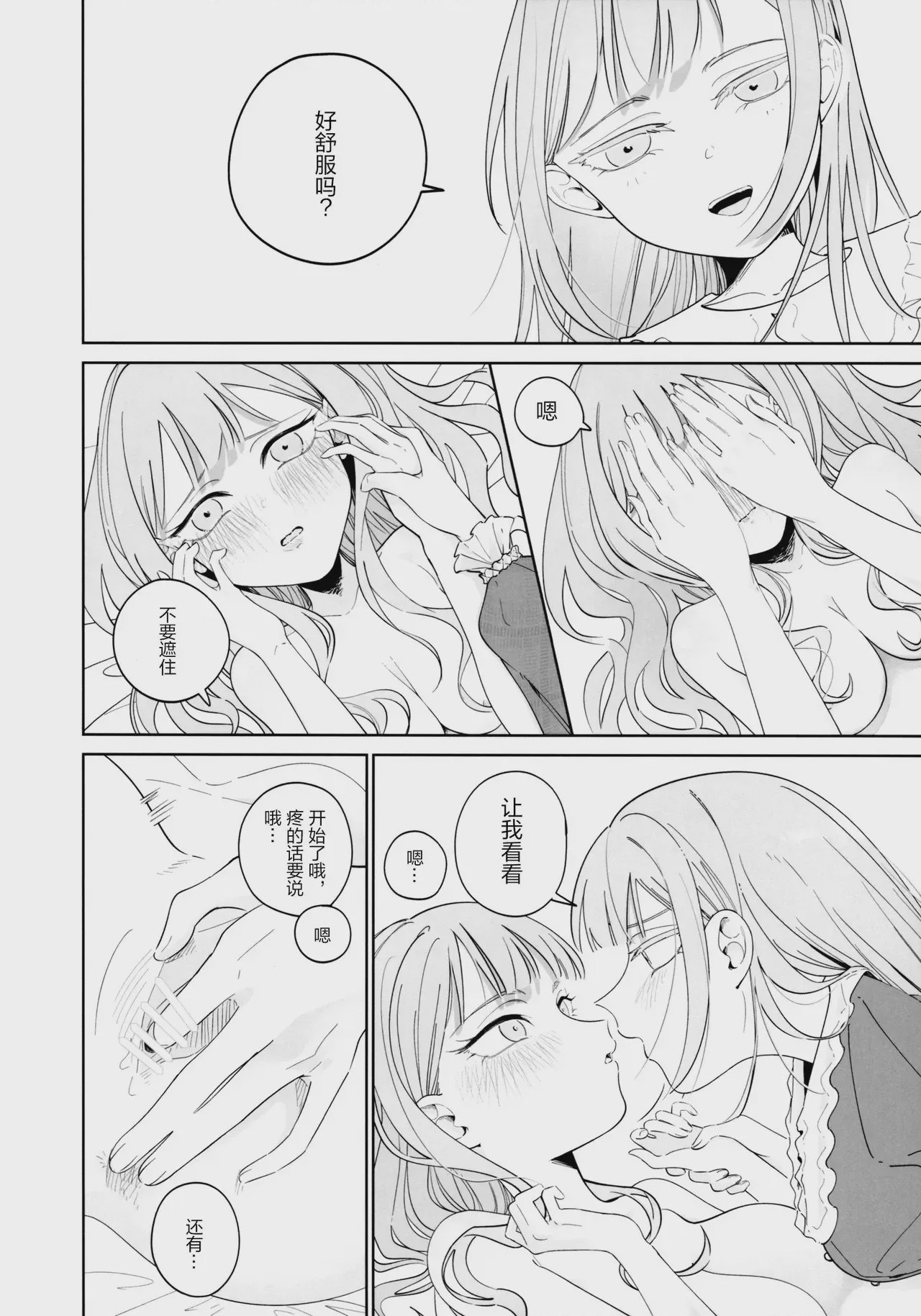 第1话, page 27