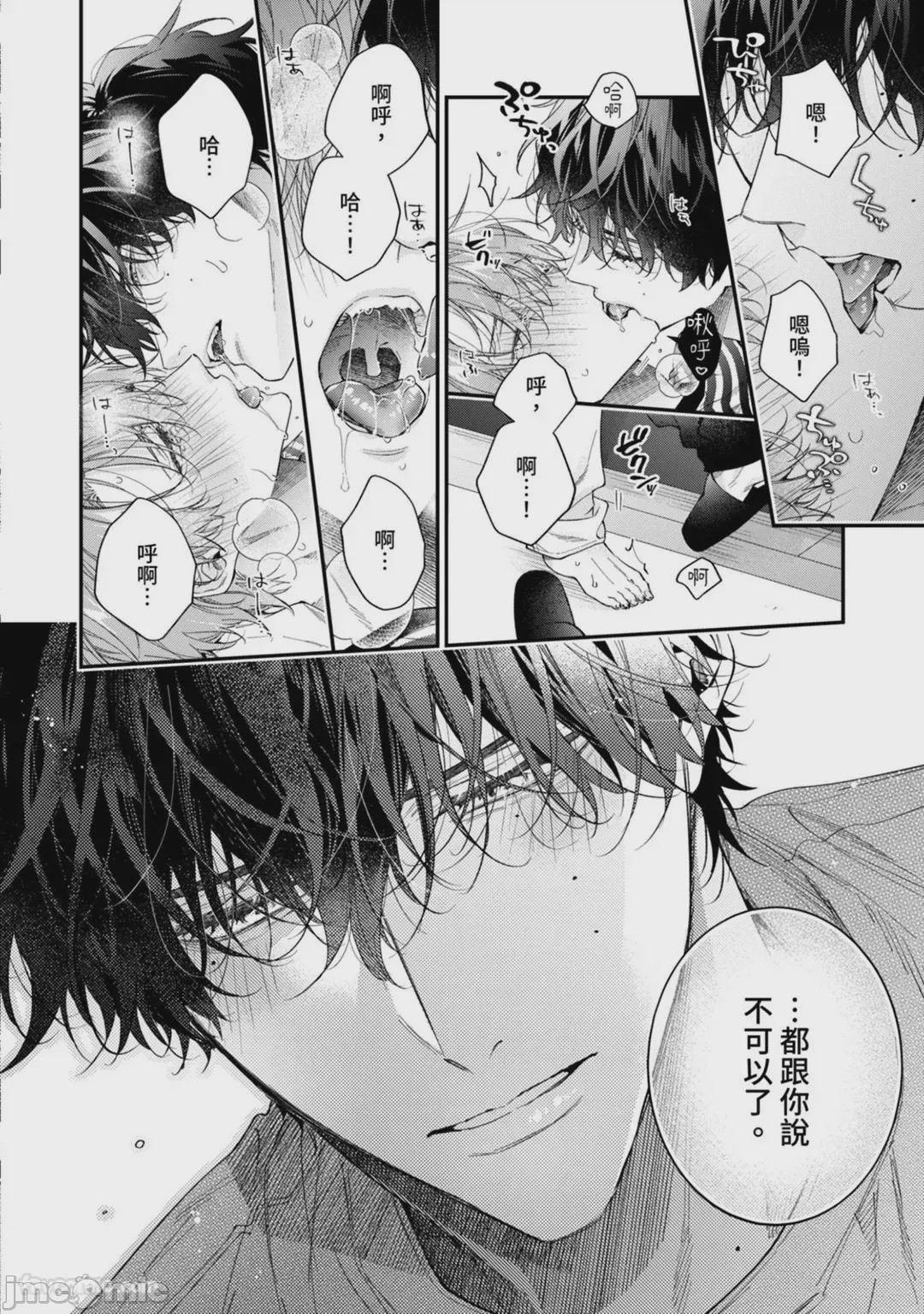 第1话、163 ページ