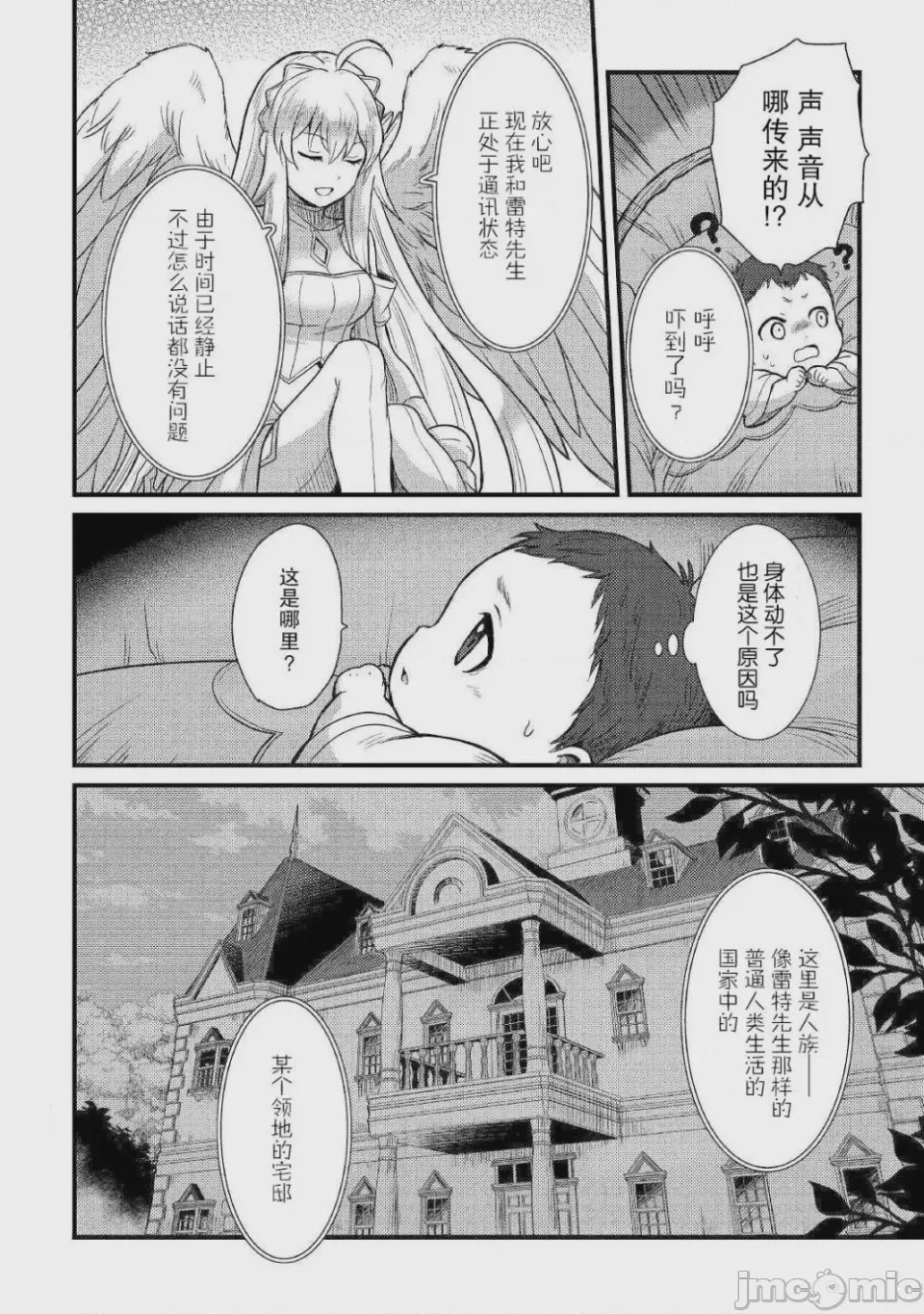 第1话 1, pahina 20