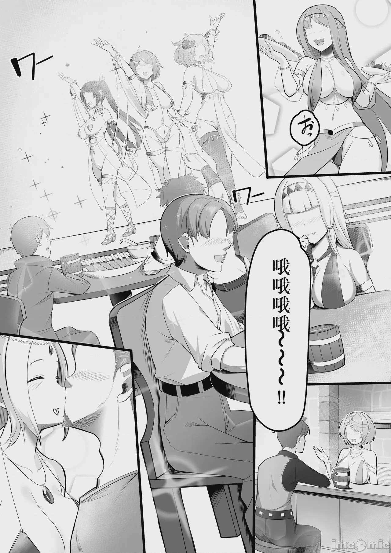 第1话, page 3
