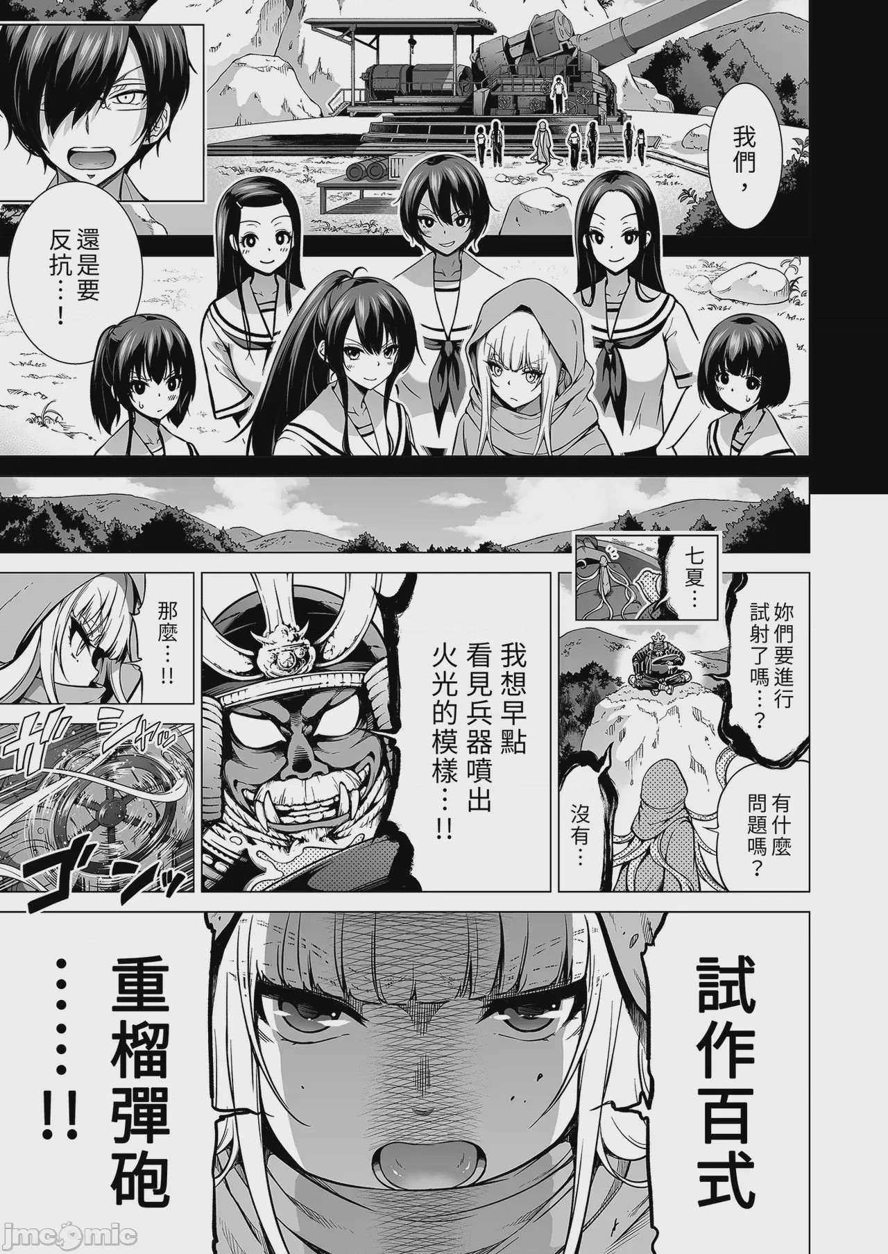 第1话，第 115 頁