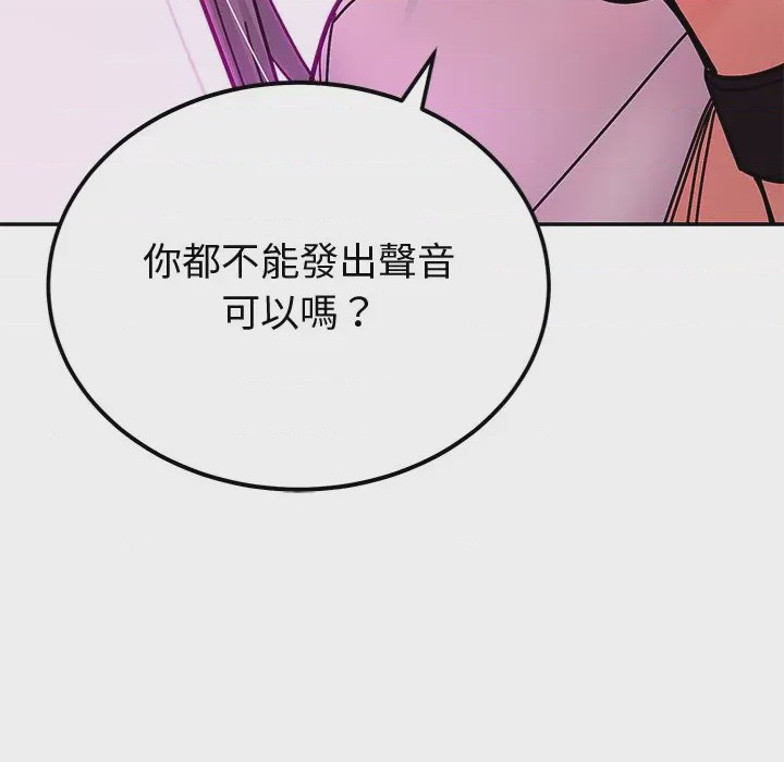 第1话 要成為男子漢 第1話，第 257 頁
