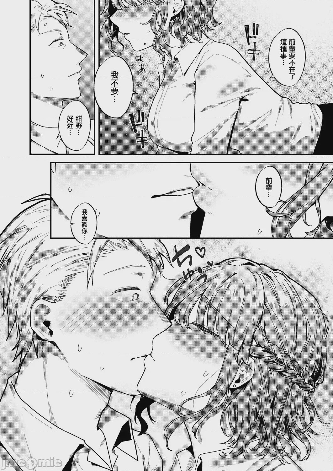 第1话, page 8