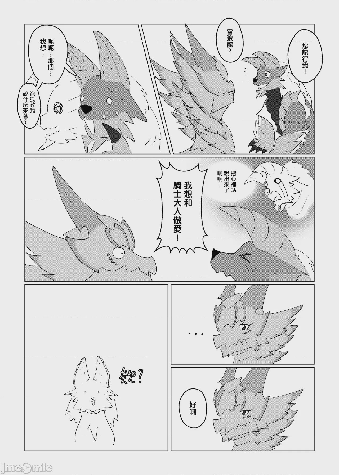第1话, page 8