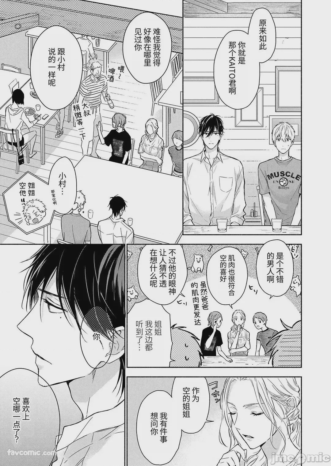 第1话，第 95 页