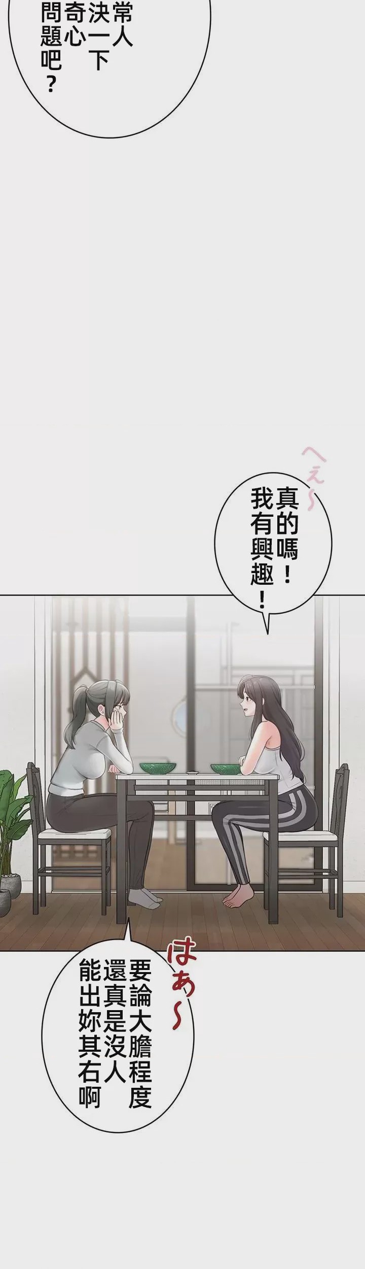 第1话 1、34 ページ