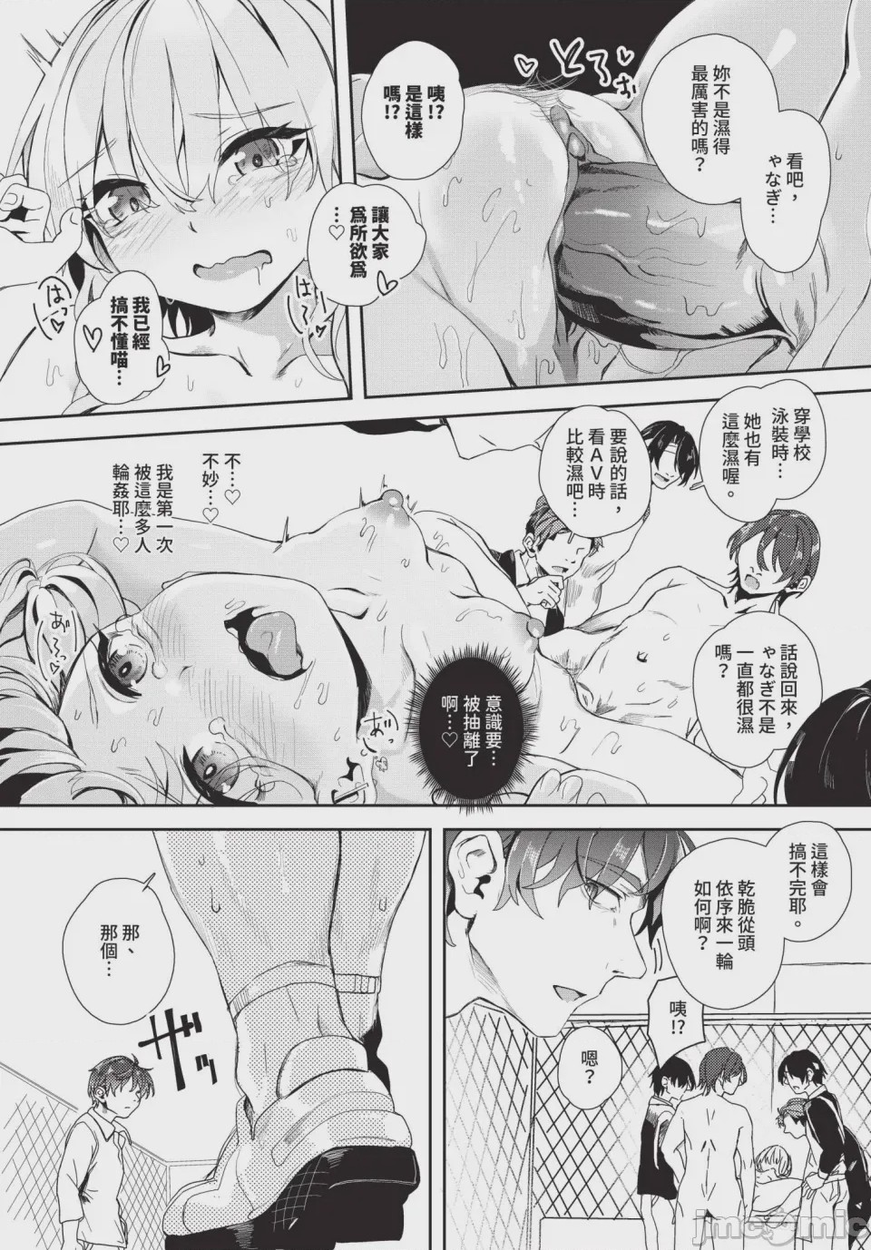 第1话，第 193 页