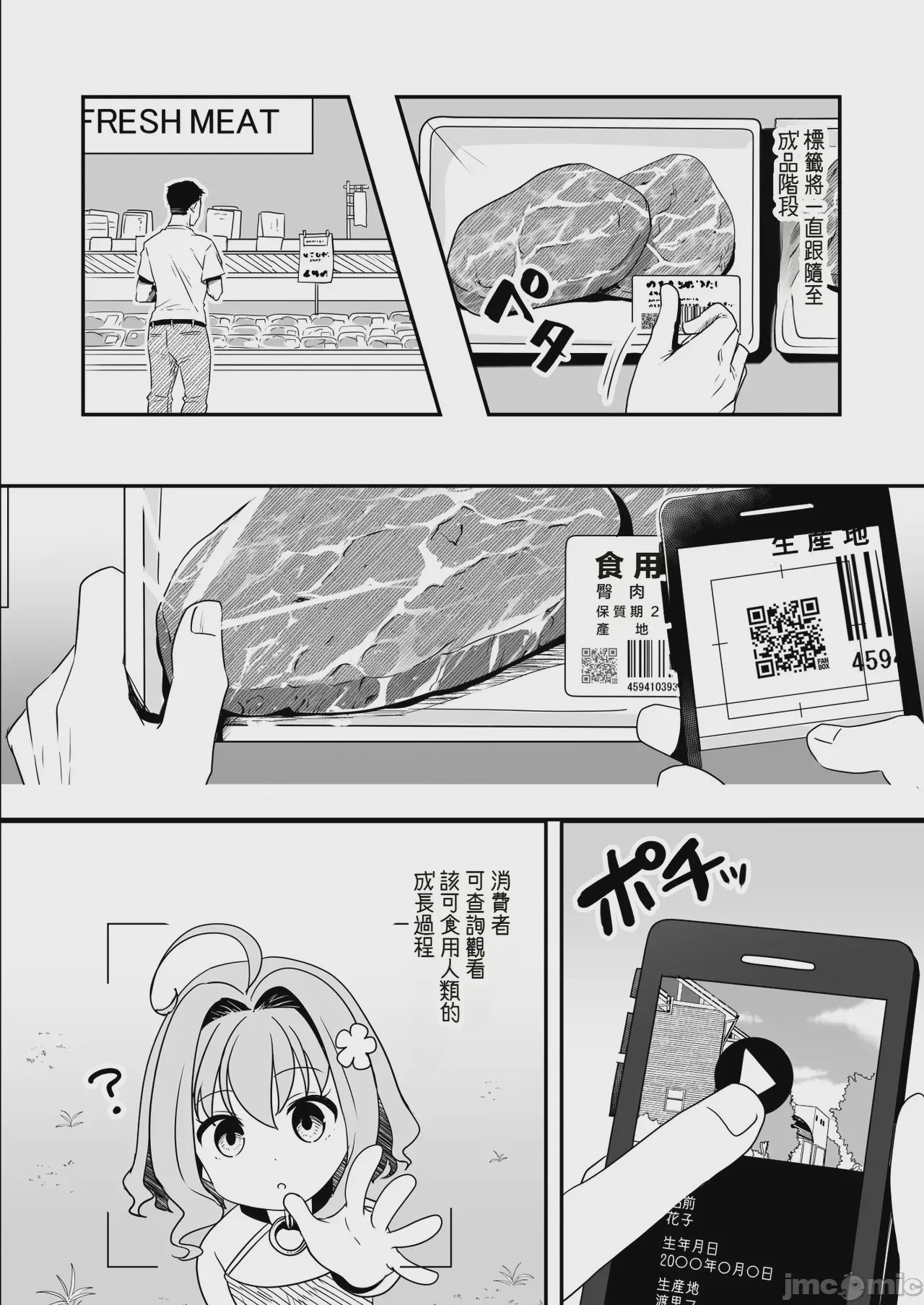 第1话, page 27