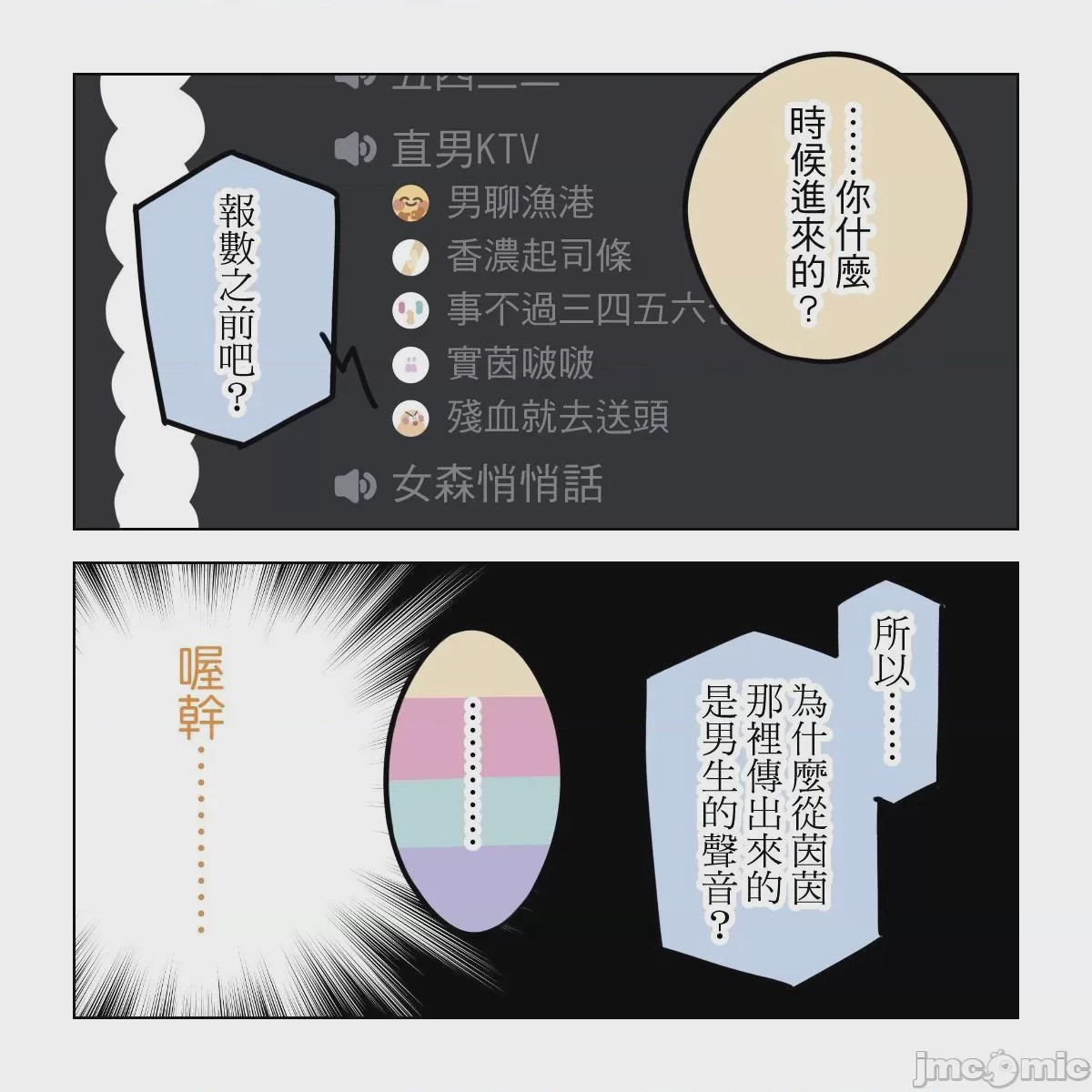 第1话, pahina 183