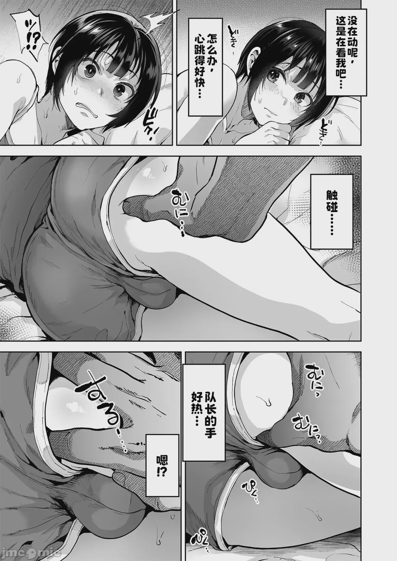 第1话，第 8 頁