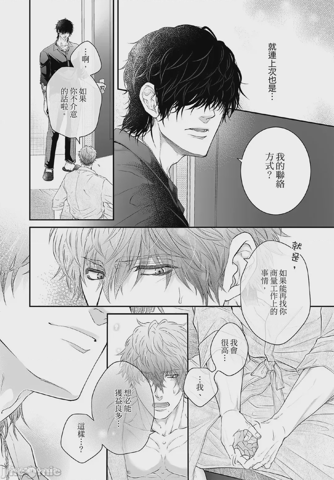 第1话，第 127 頁