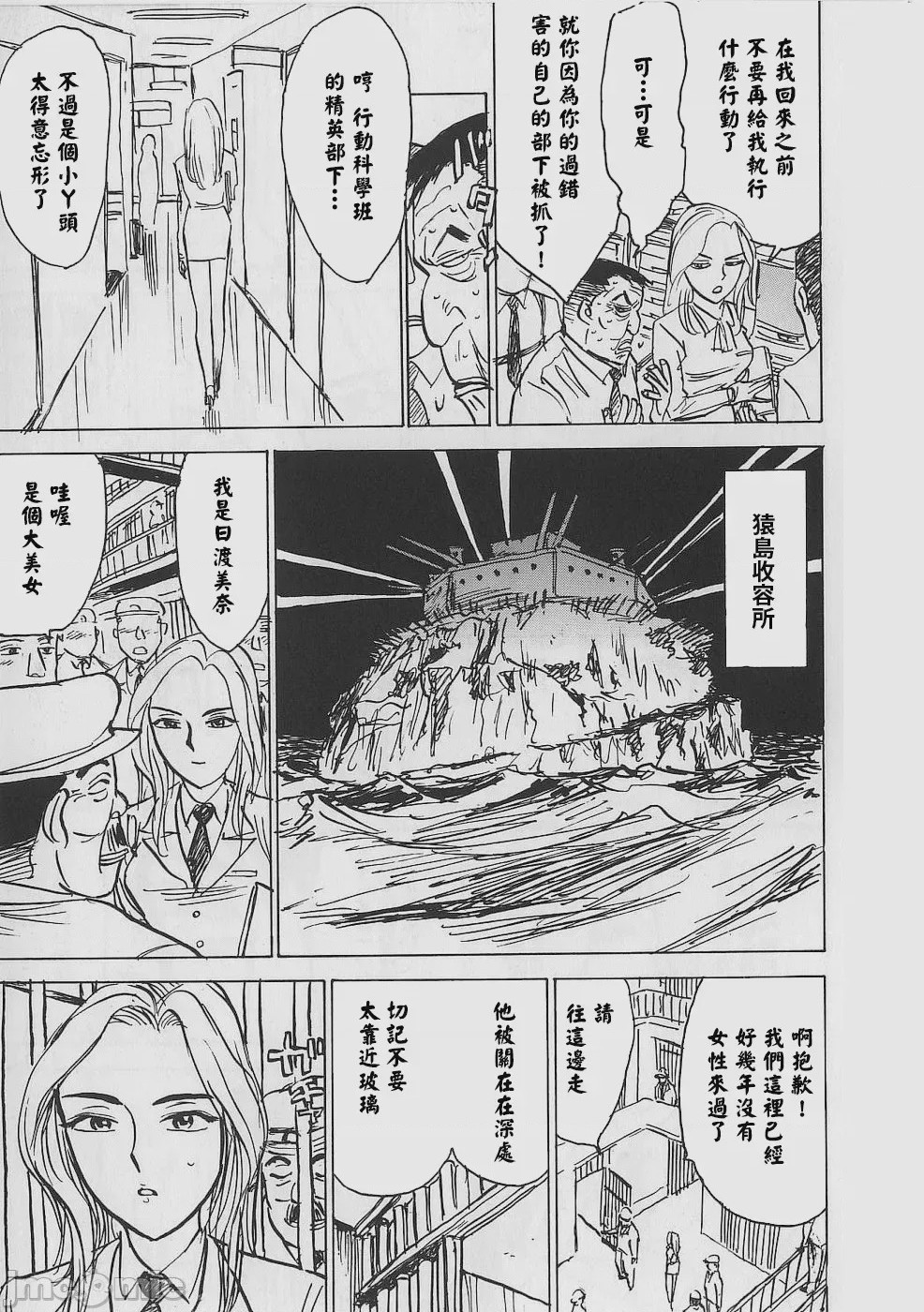 第1话、74 ページ