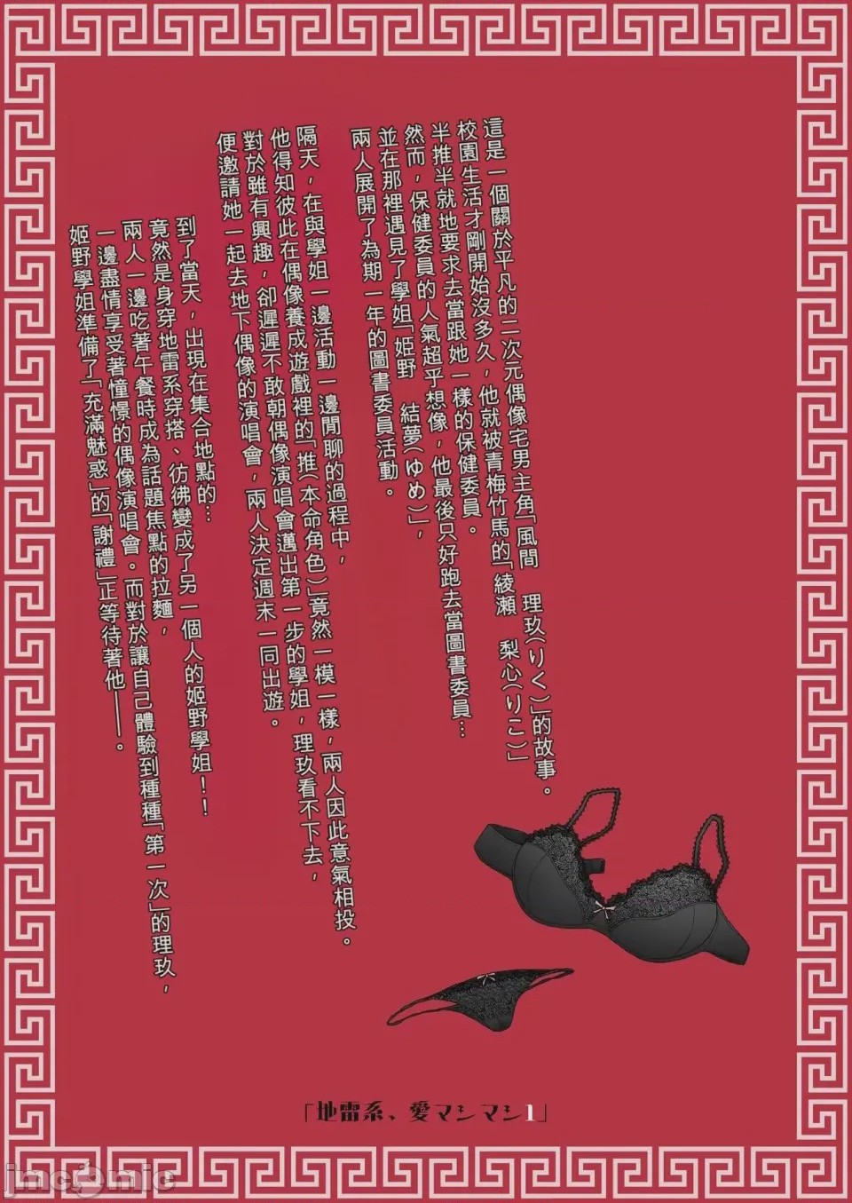 第1话, page 82