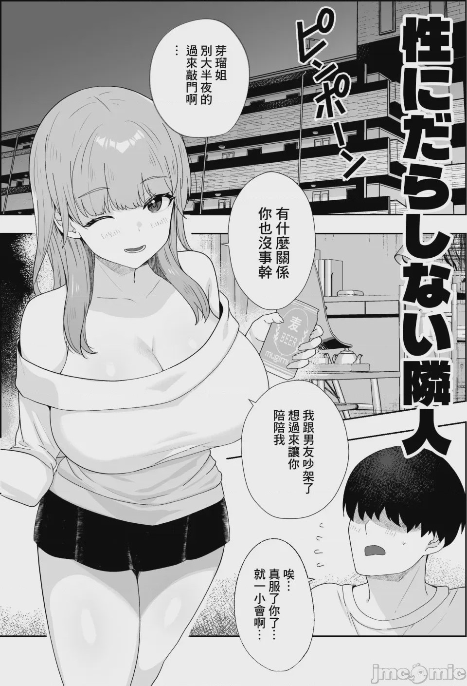 第1话, page 2