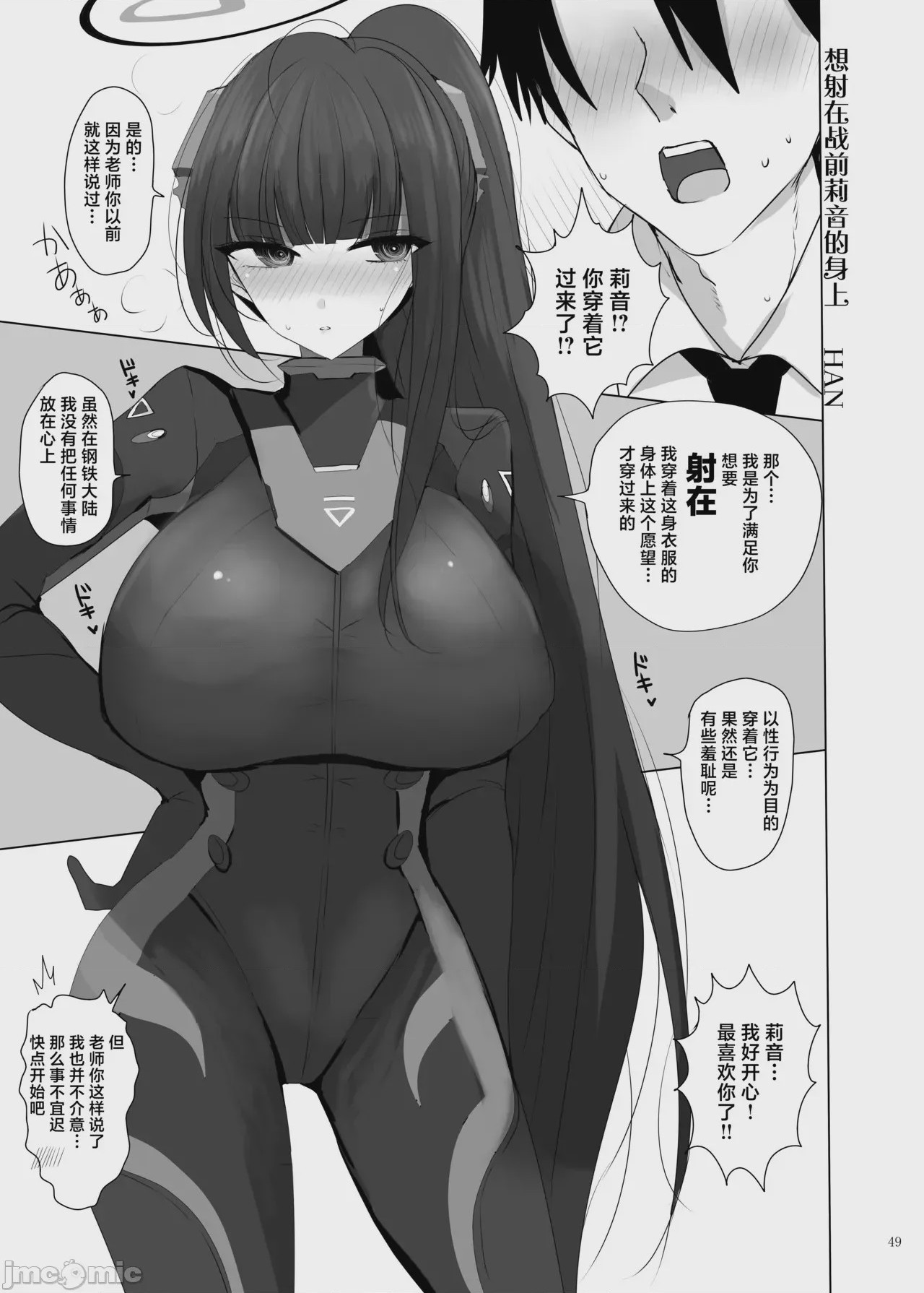 第1话、51 ページ