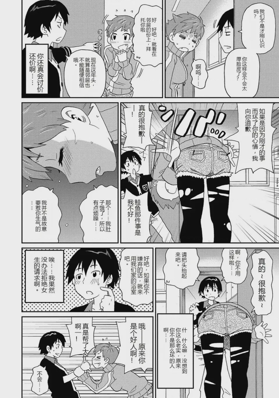 第 1 章, page 6
