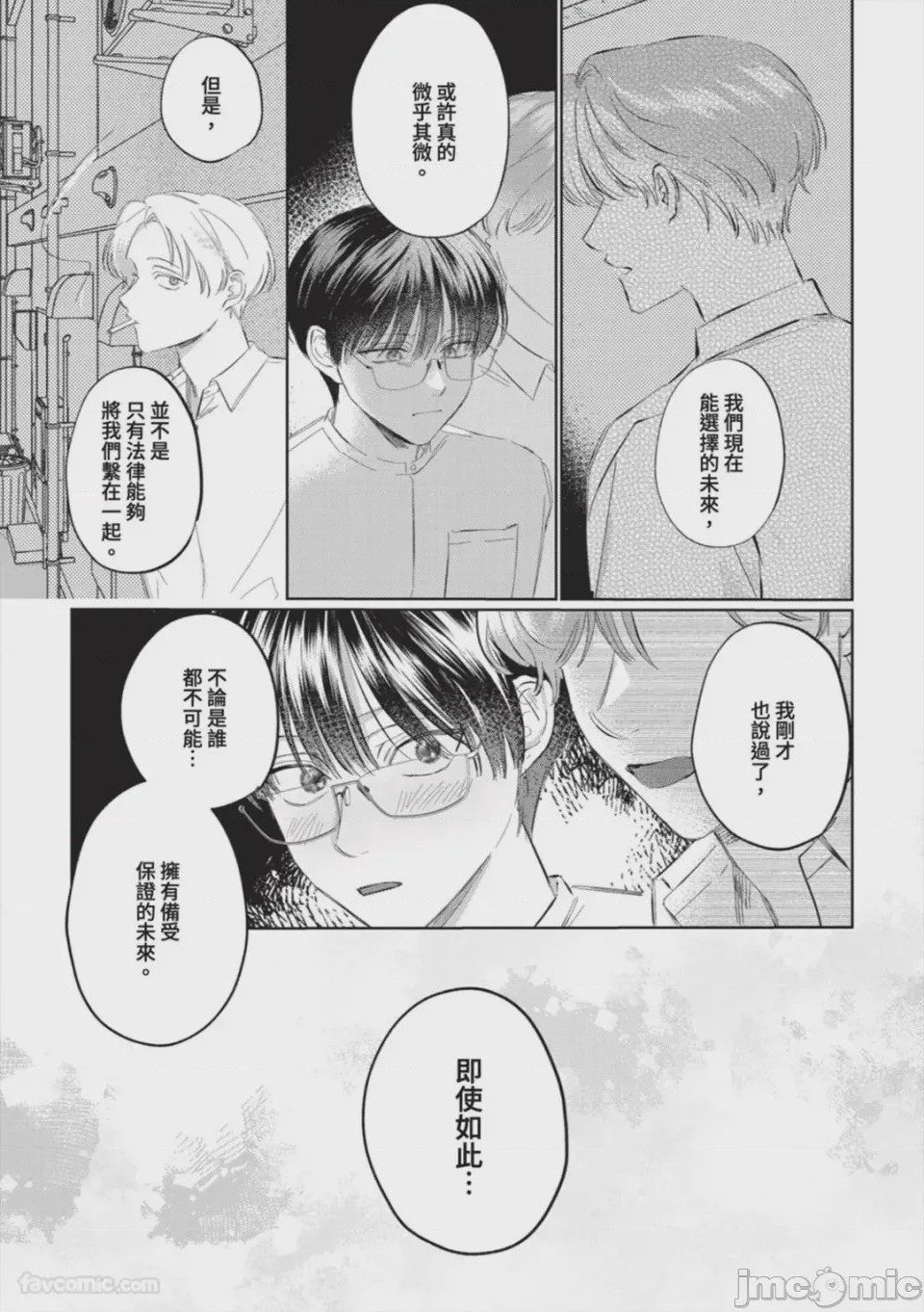 第1话, trang 148