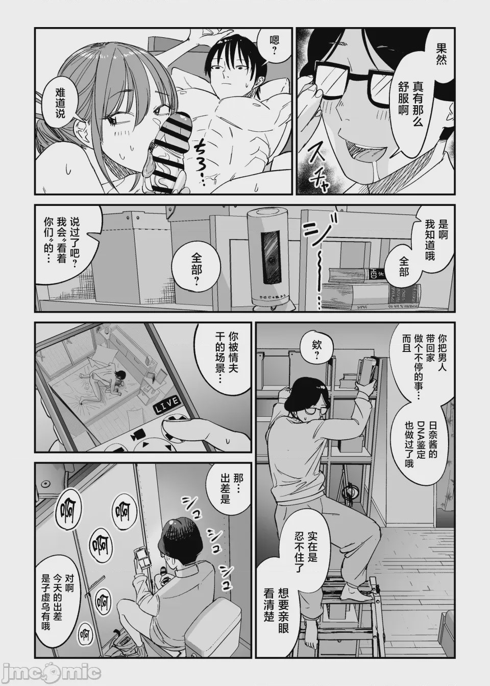 第1话，第 43 頁