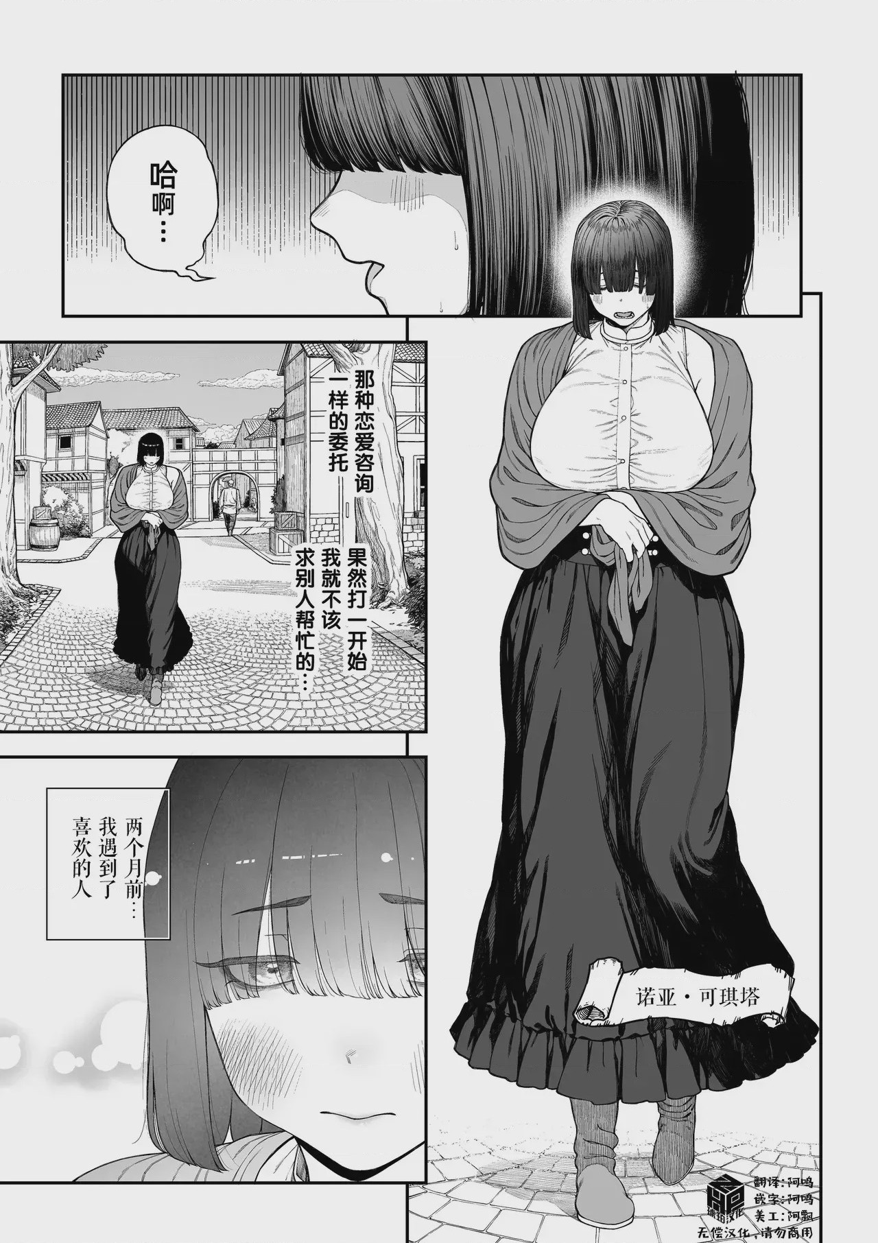 第1话，第 2 页