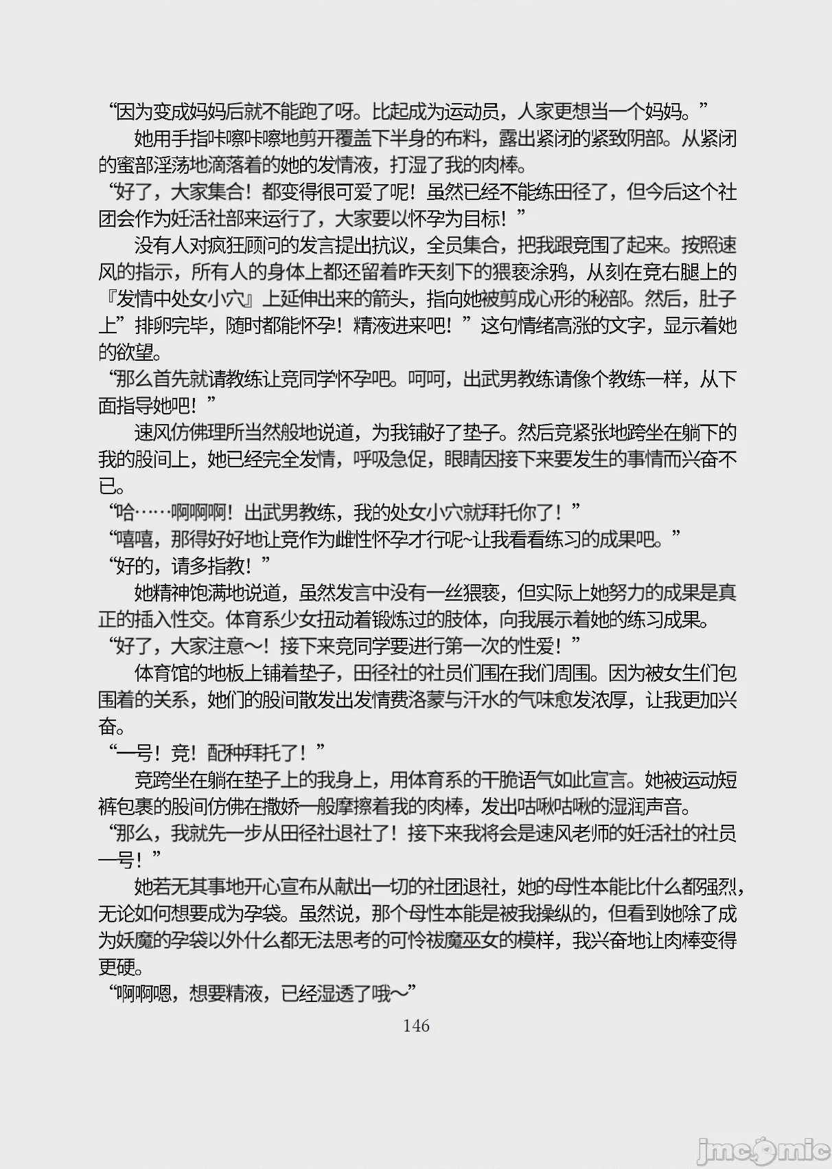 第1话，第 197 页