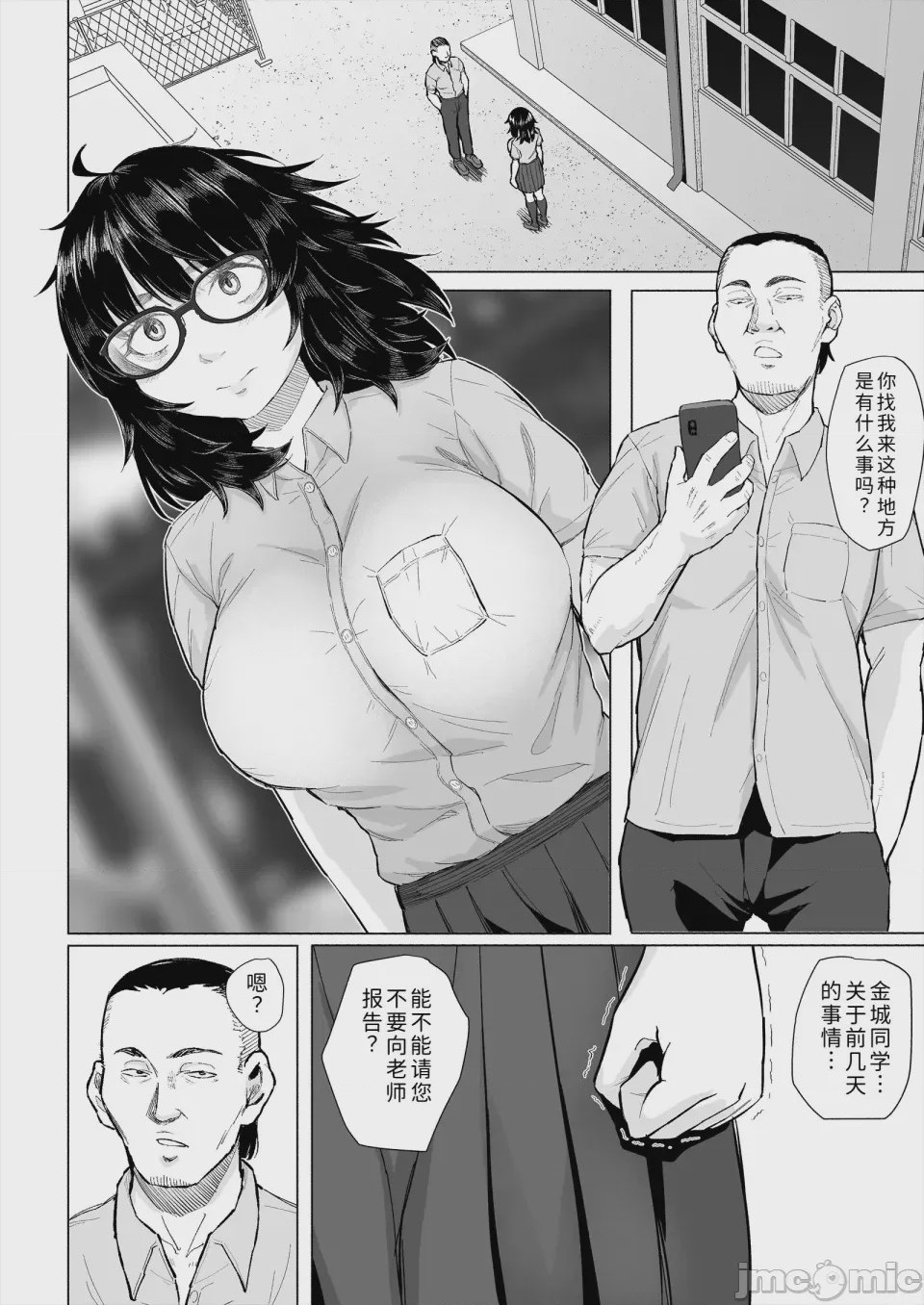 第1话, 페이지 21