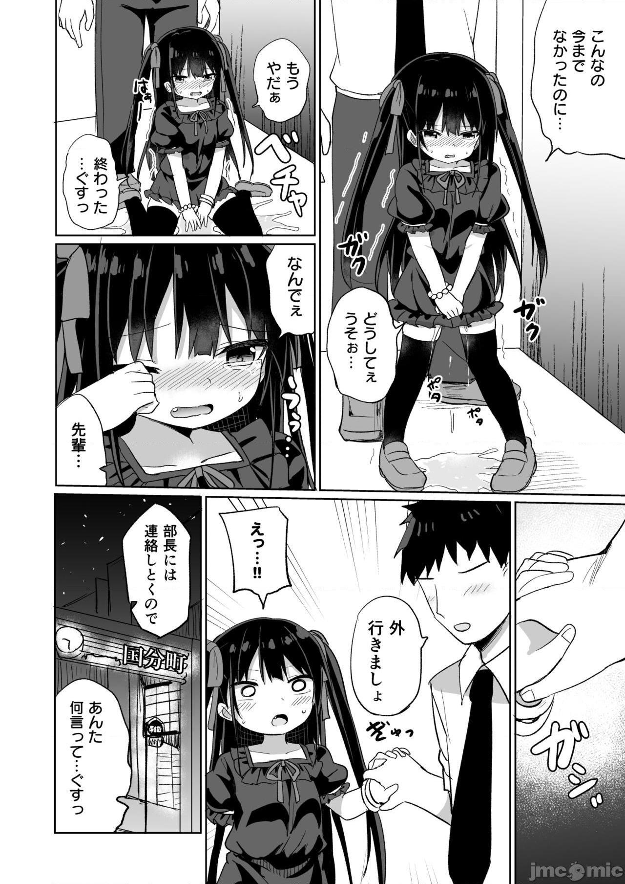 (C99) [Grand lemon(隣)] ○女先輩(20), pahina 25