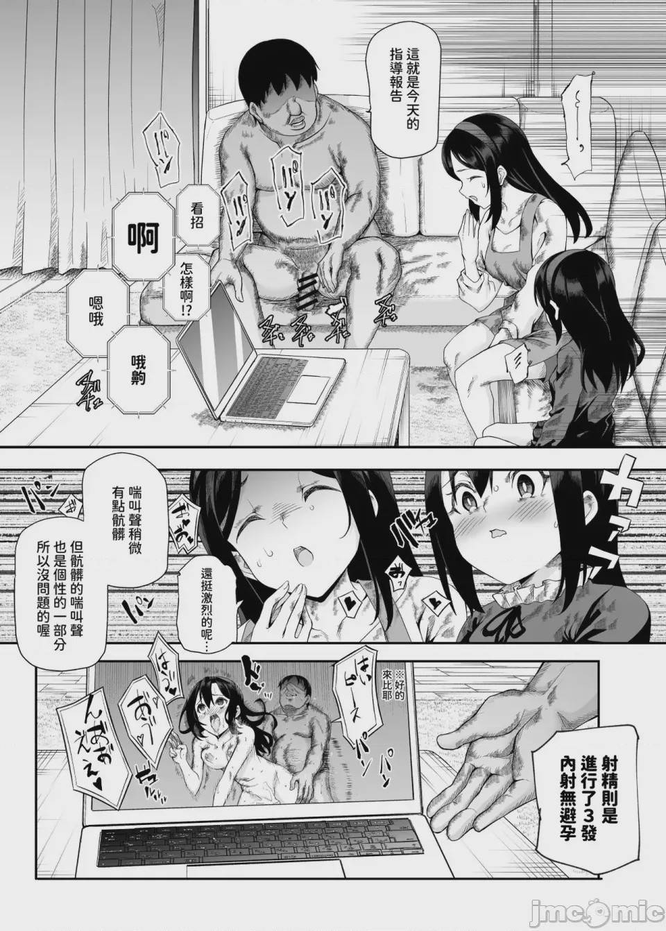 第1话，第 581 頁