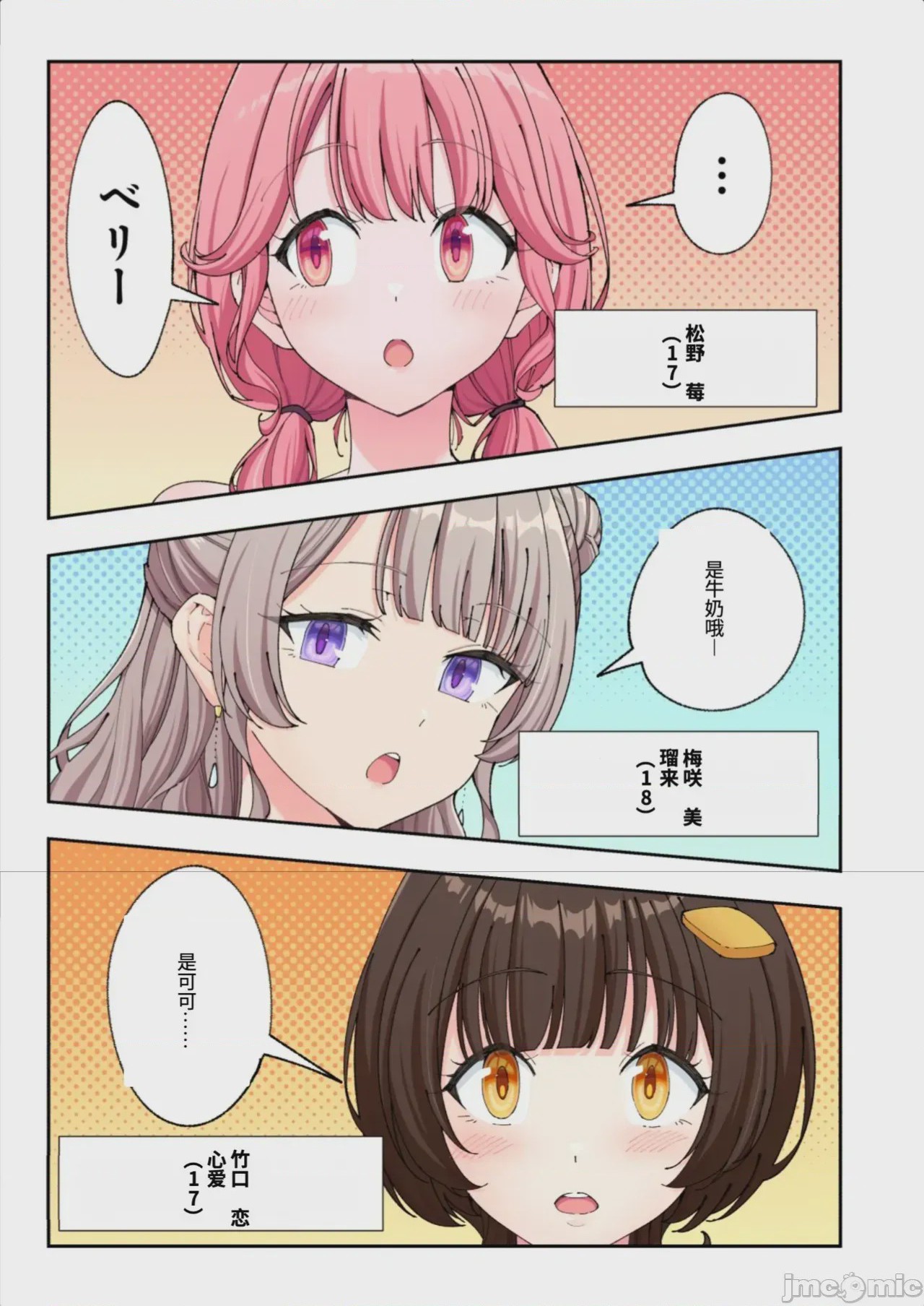 第1话、526 ページ