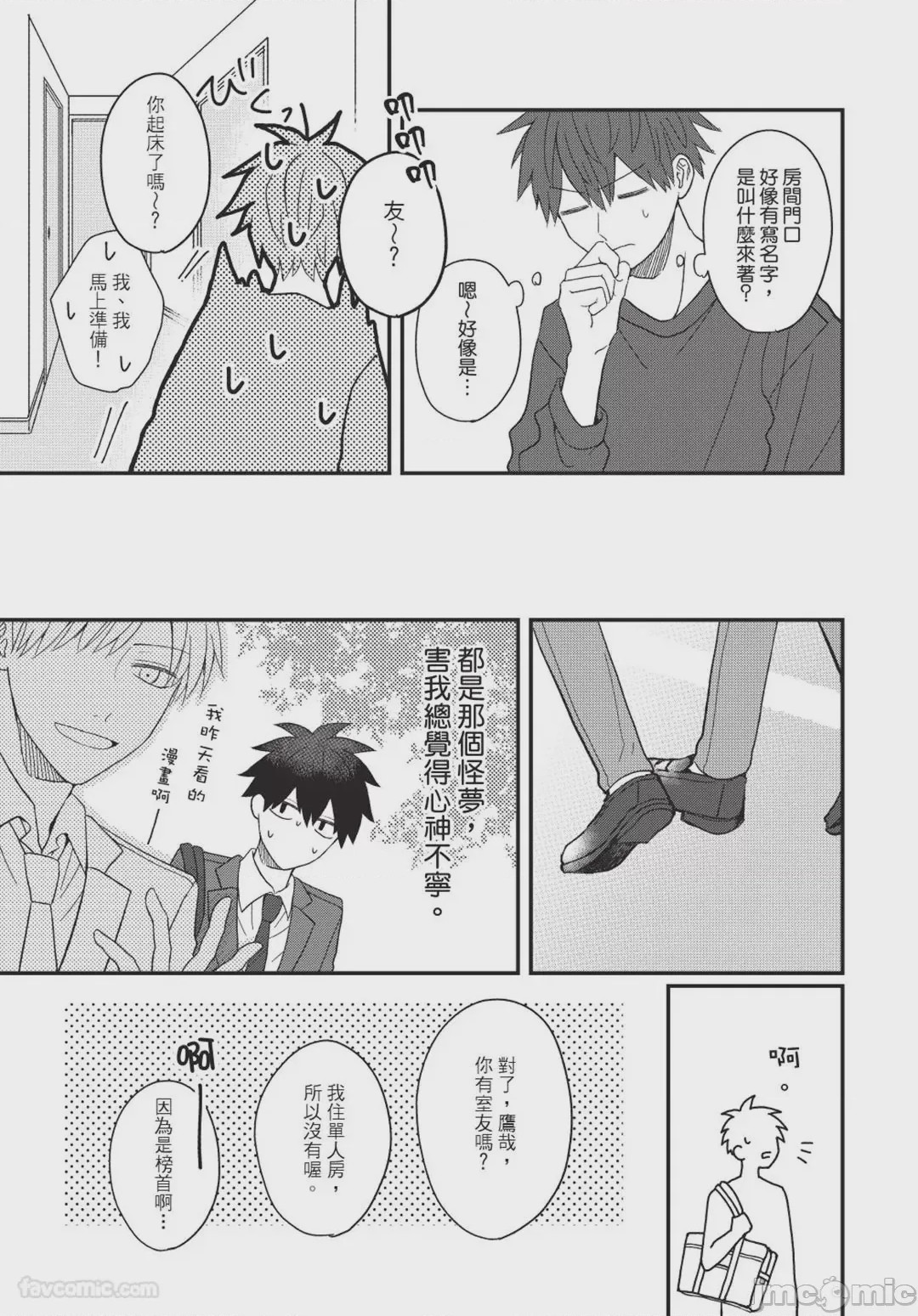 第1话、30 ページ