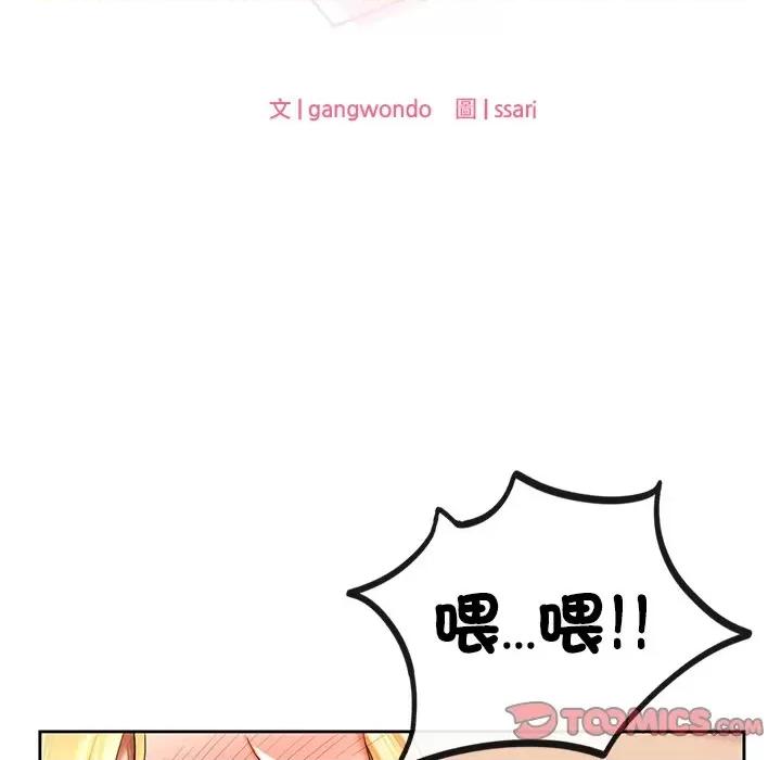 第11话，第 12 页