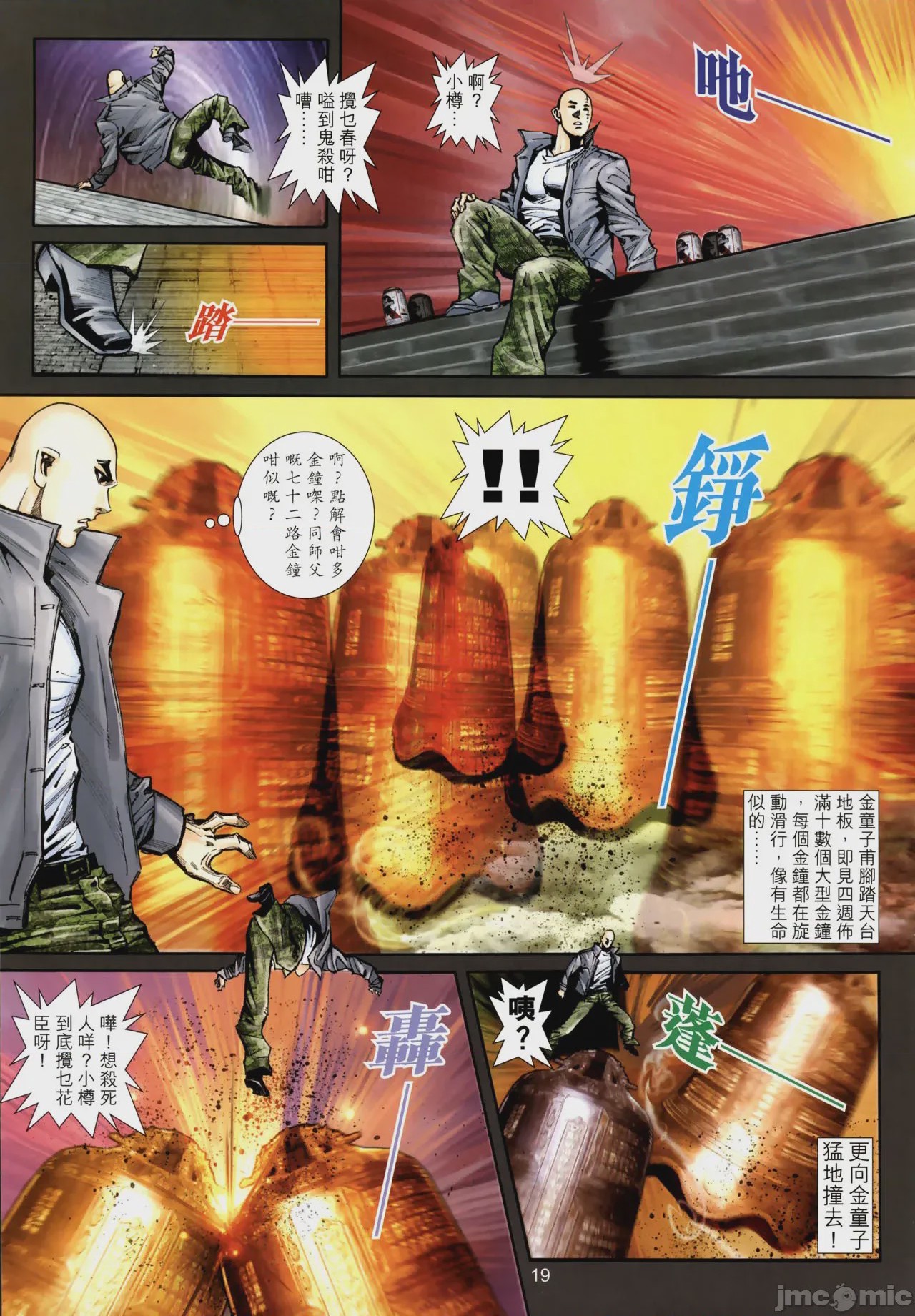 第1话、361 ページ