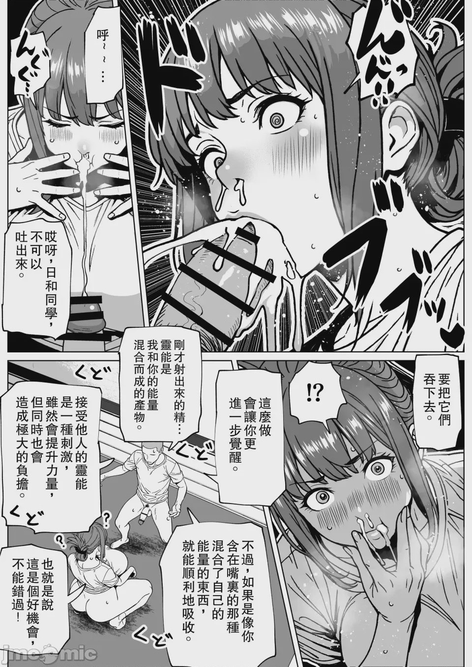 第1话、14 ページ