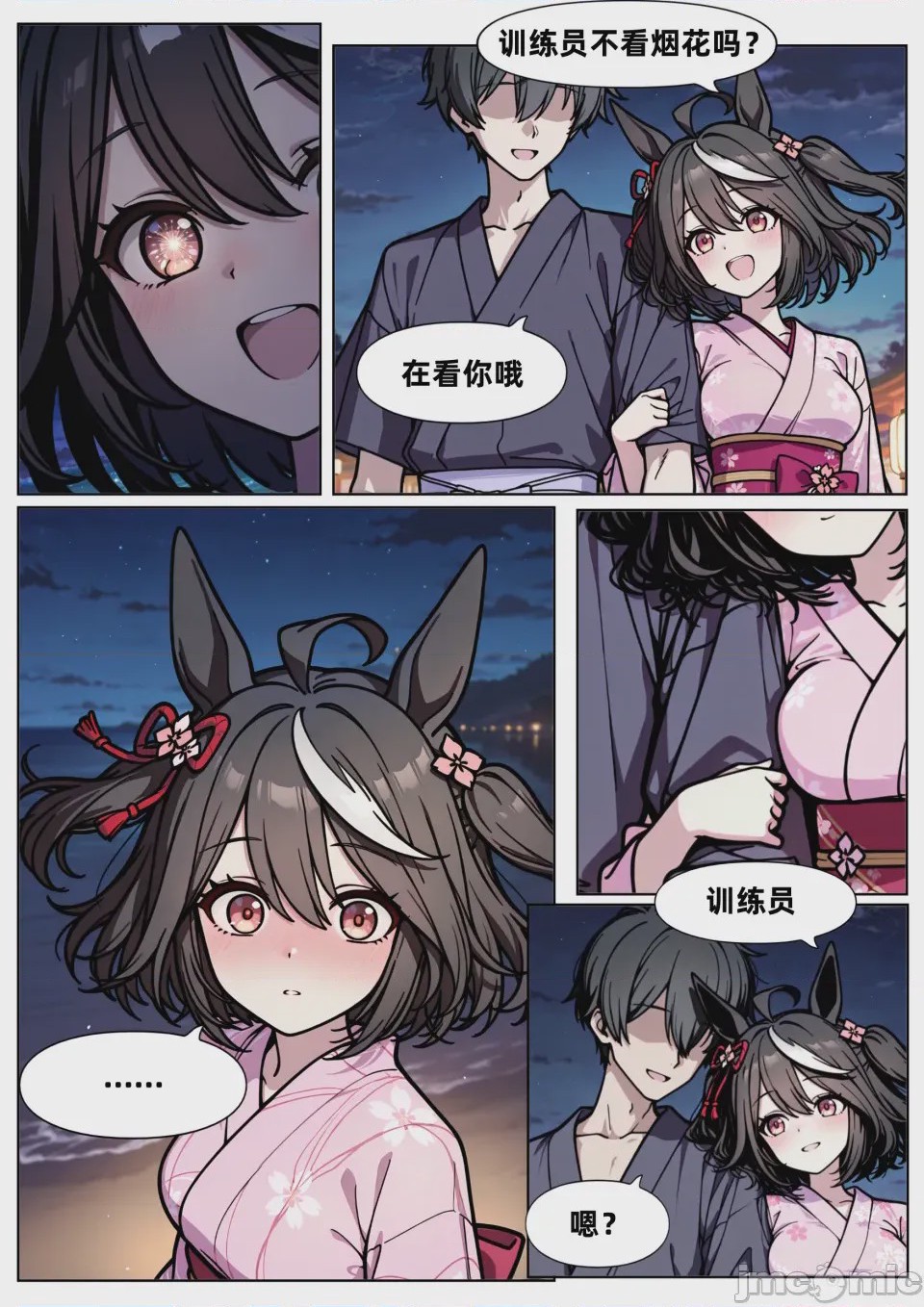第1话, page 25