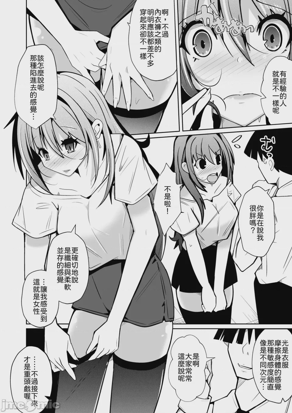 第1话，第 14 页