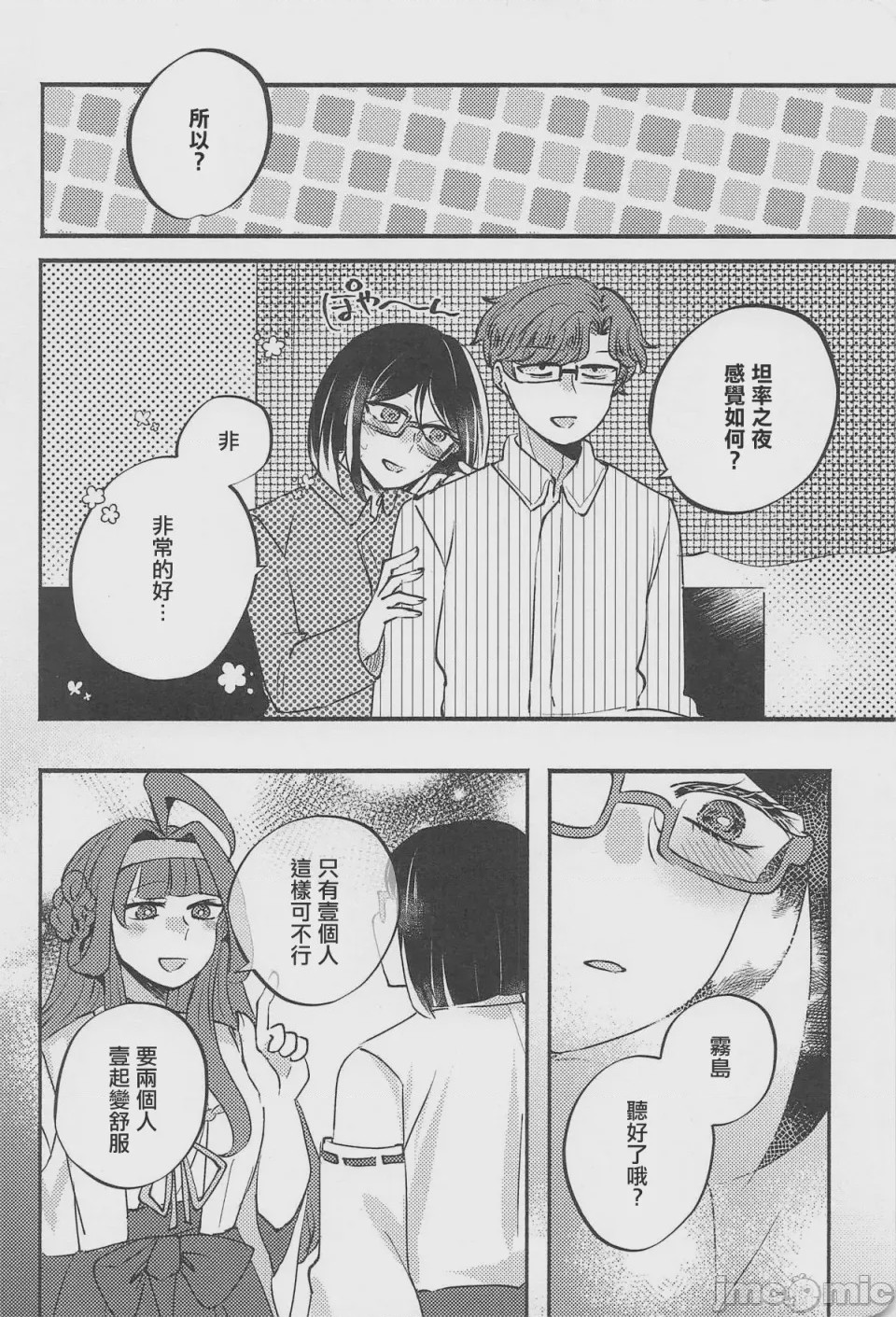 第1话, page 17