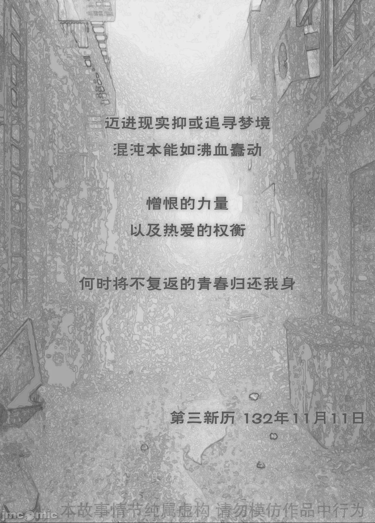 [愛樂深淵] 女偵探趙一鈴之蝶夢篇分卷1 第1话，第 2 页