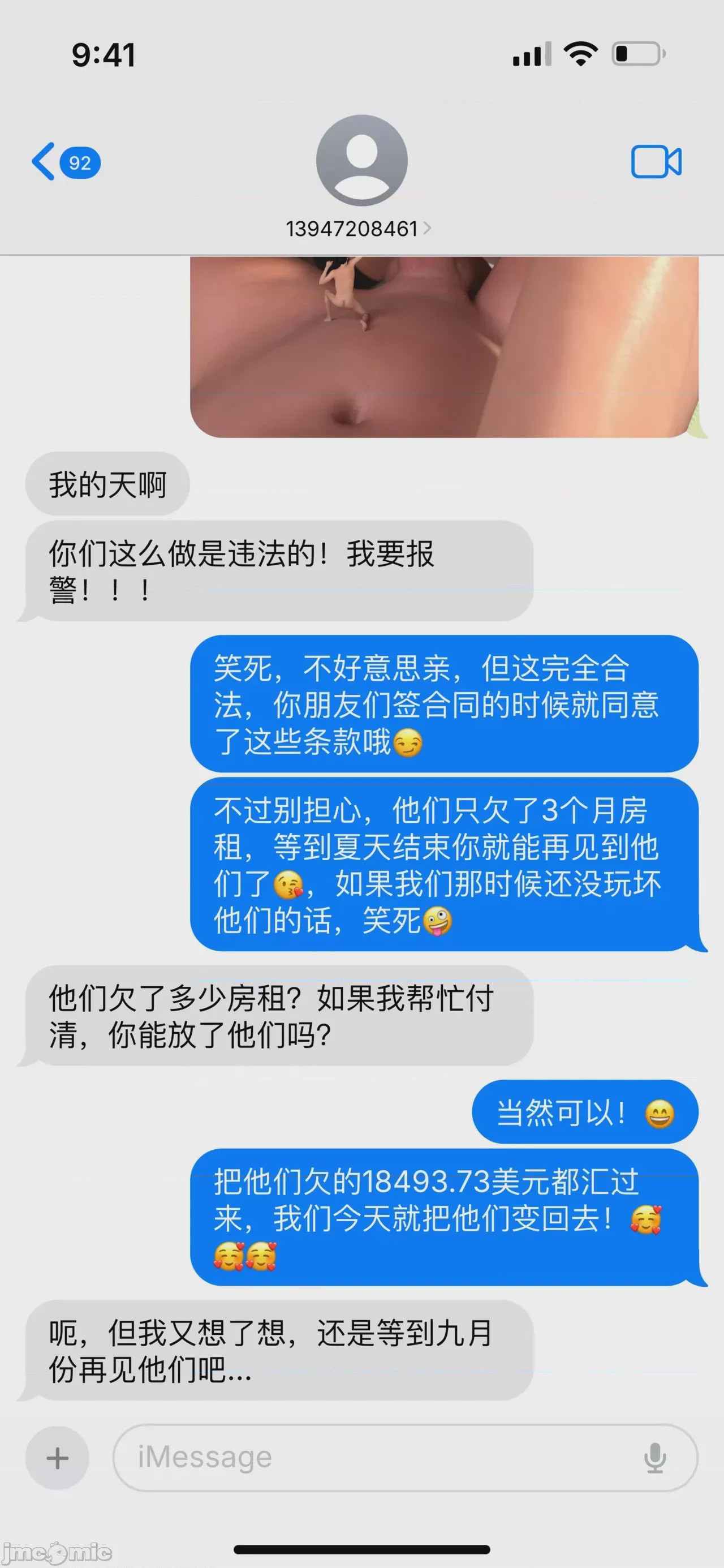 第1话，第 52 頁