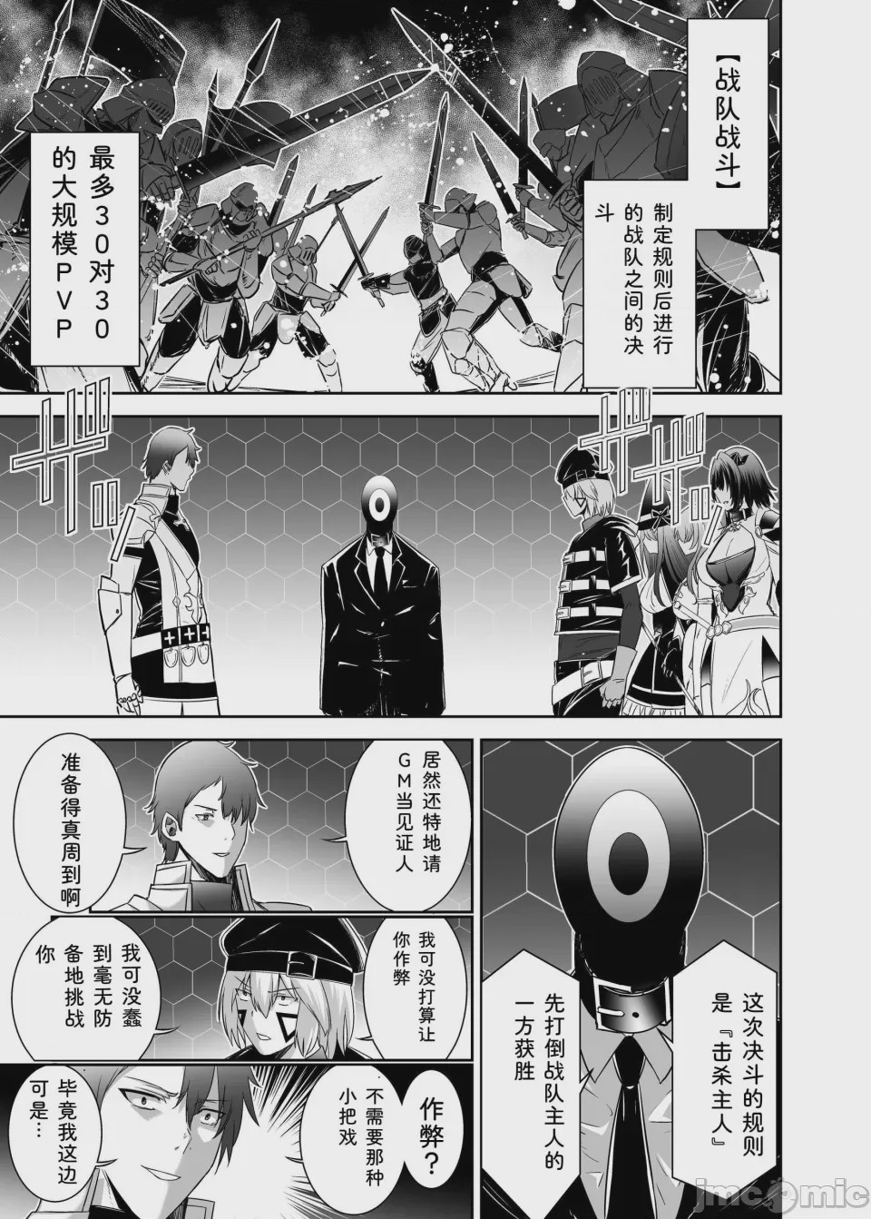 第1话，第 215 頁