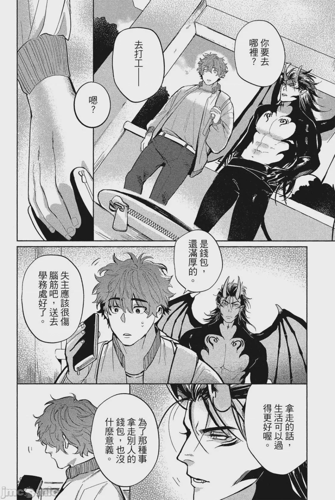 第1话，第 49 頁