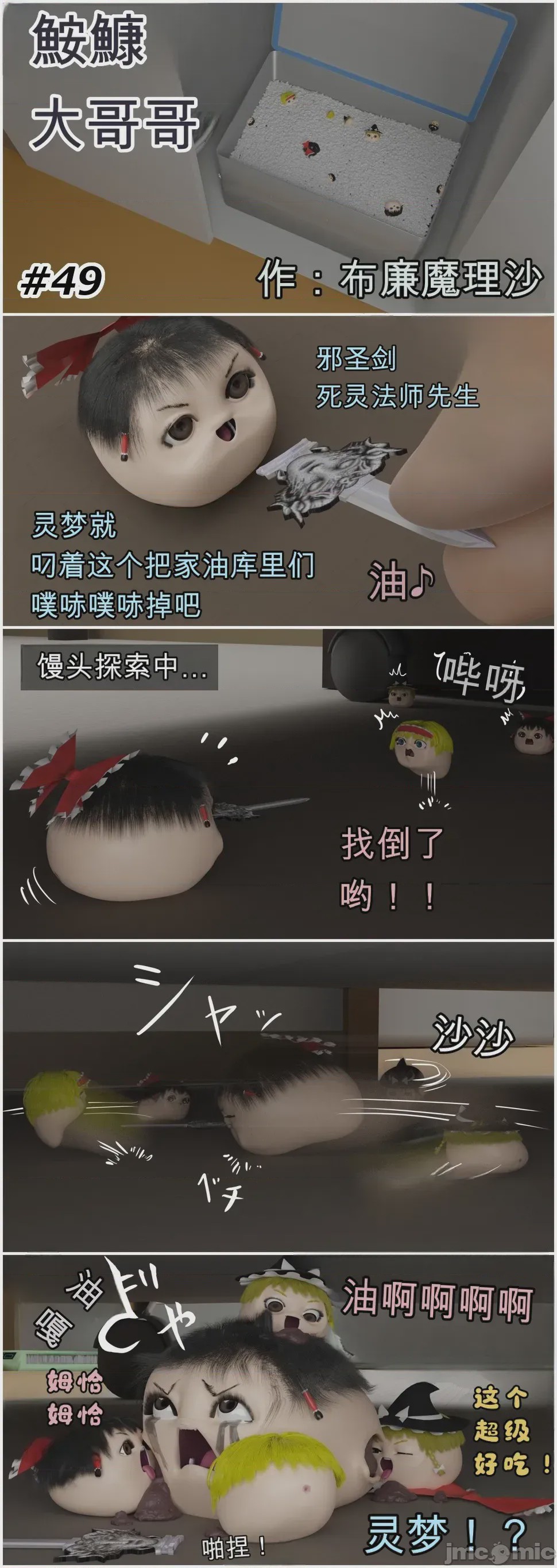 第1话, pahina 59