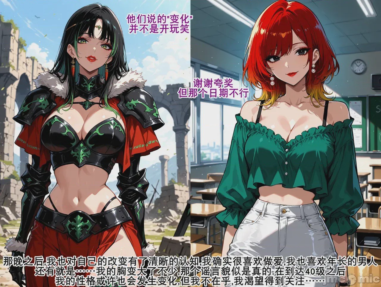 第1话，第 11 頁